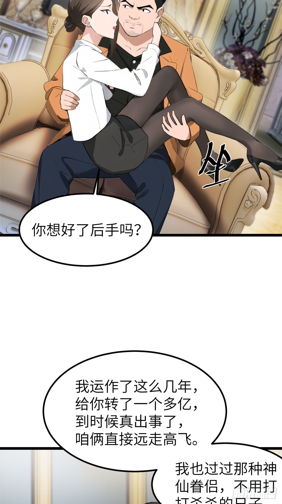 第40话25
