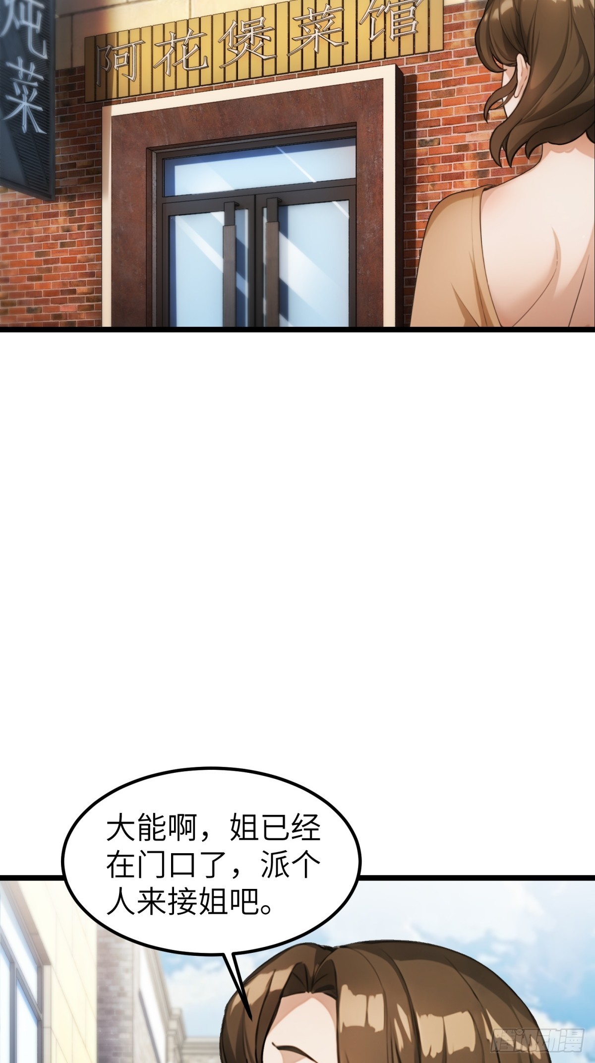 第40话30