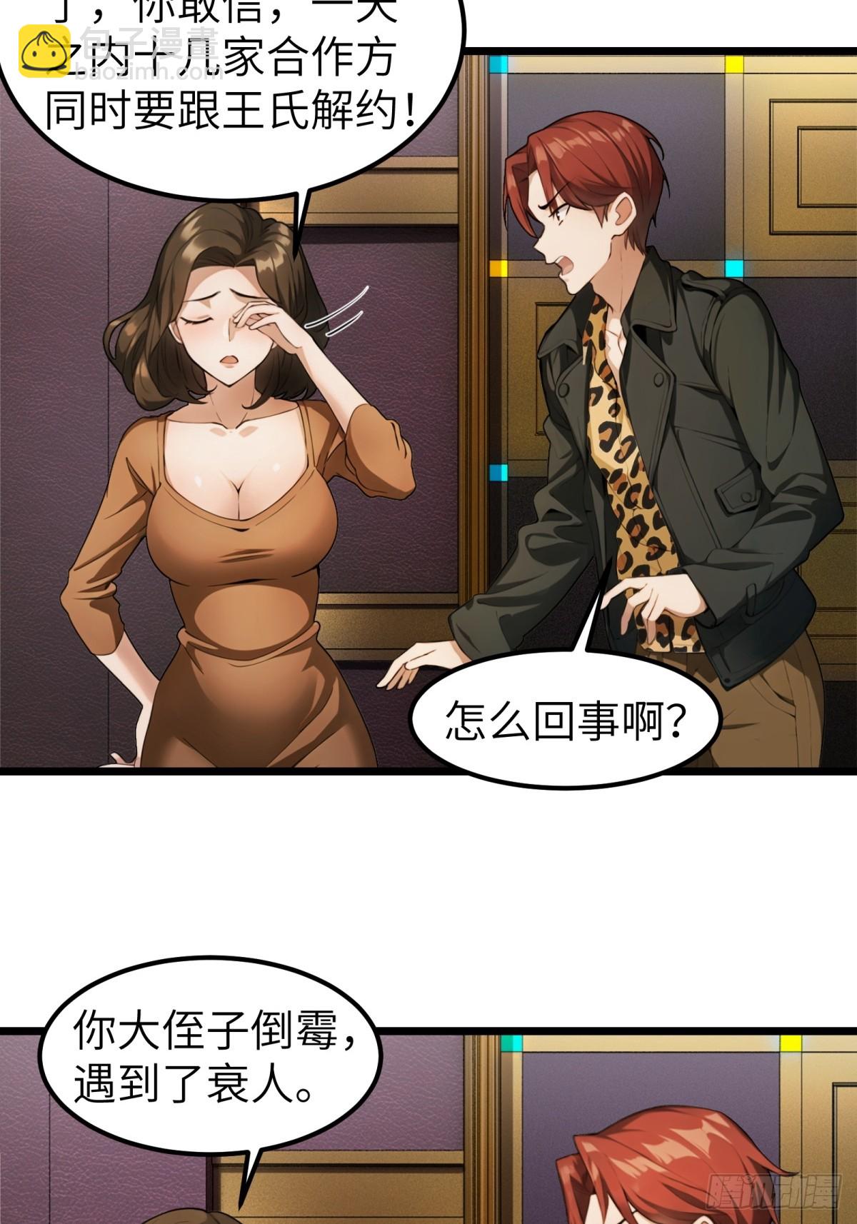 第40话42