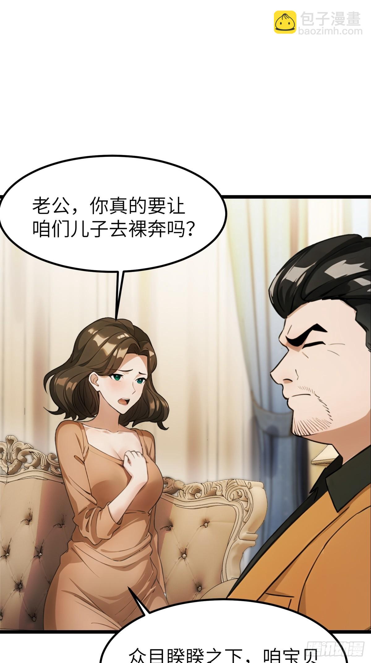 第40话9