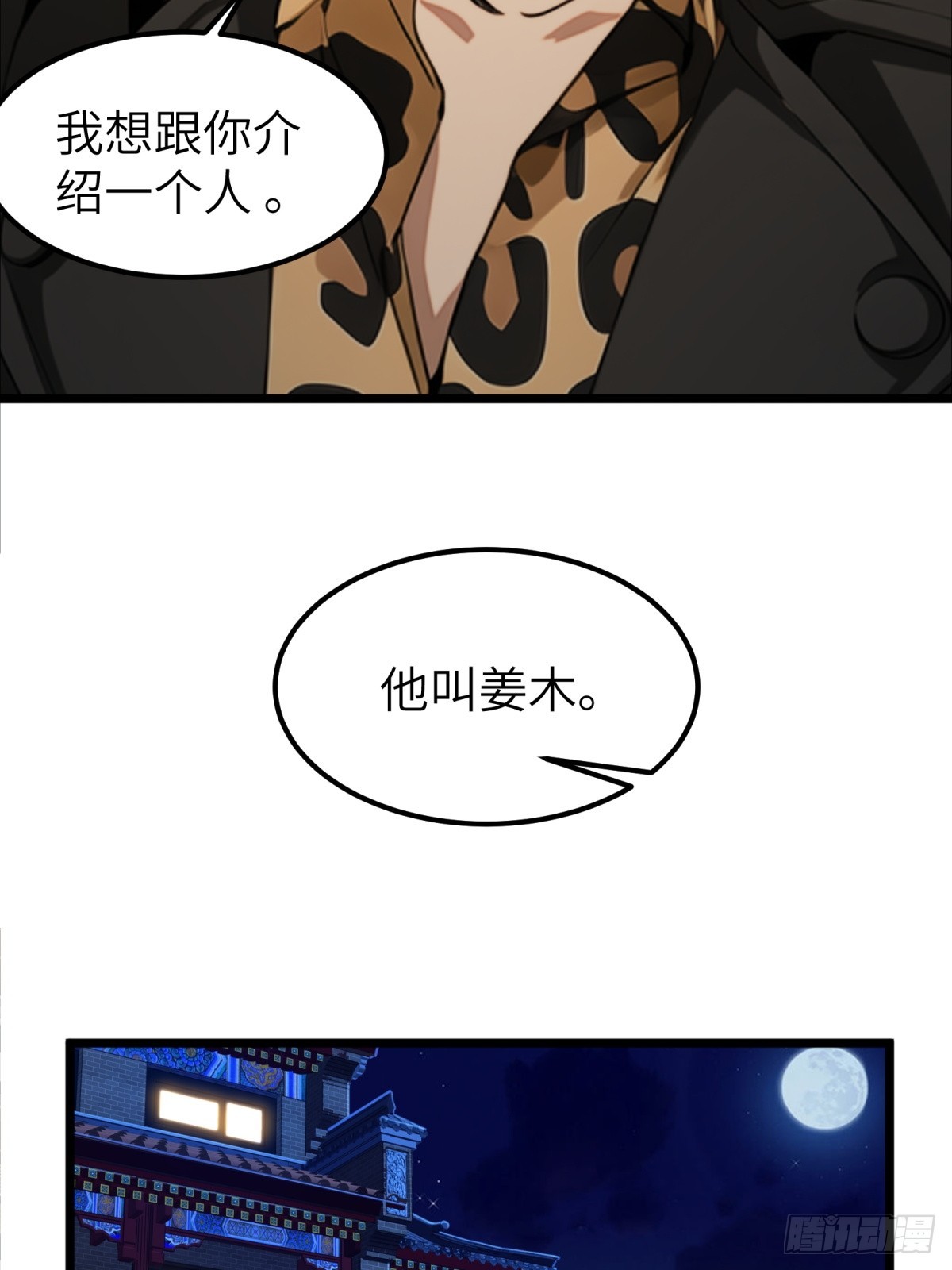 第41话39