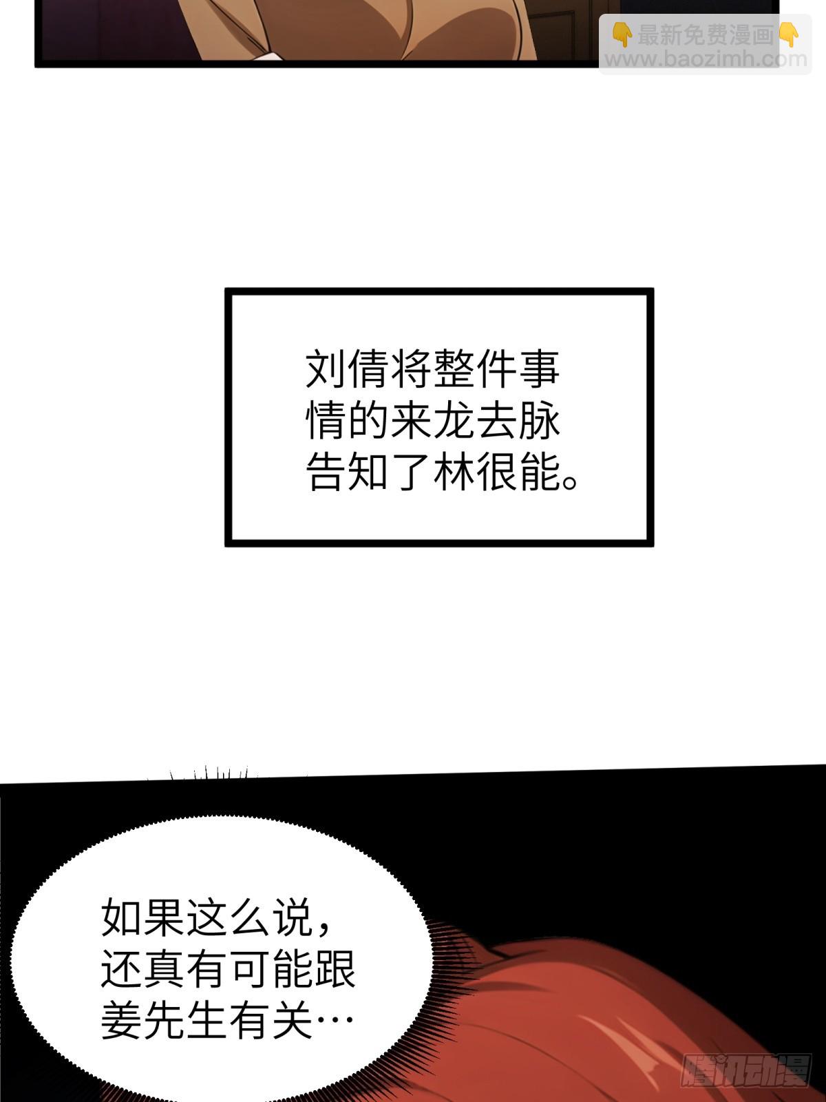 第41话5