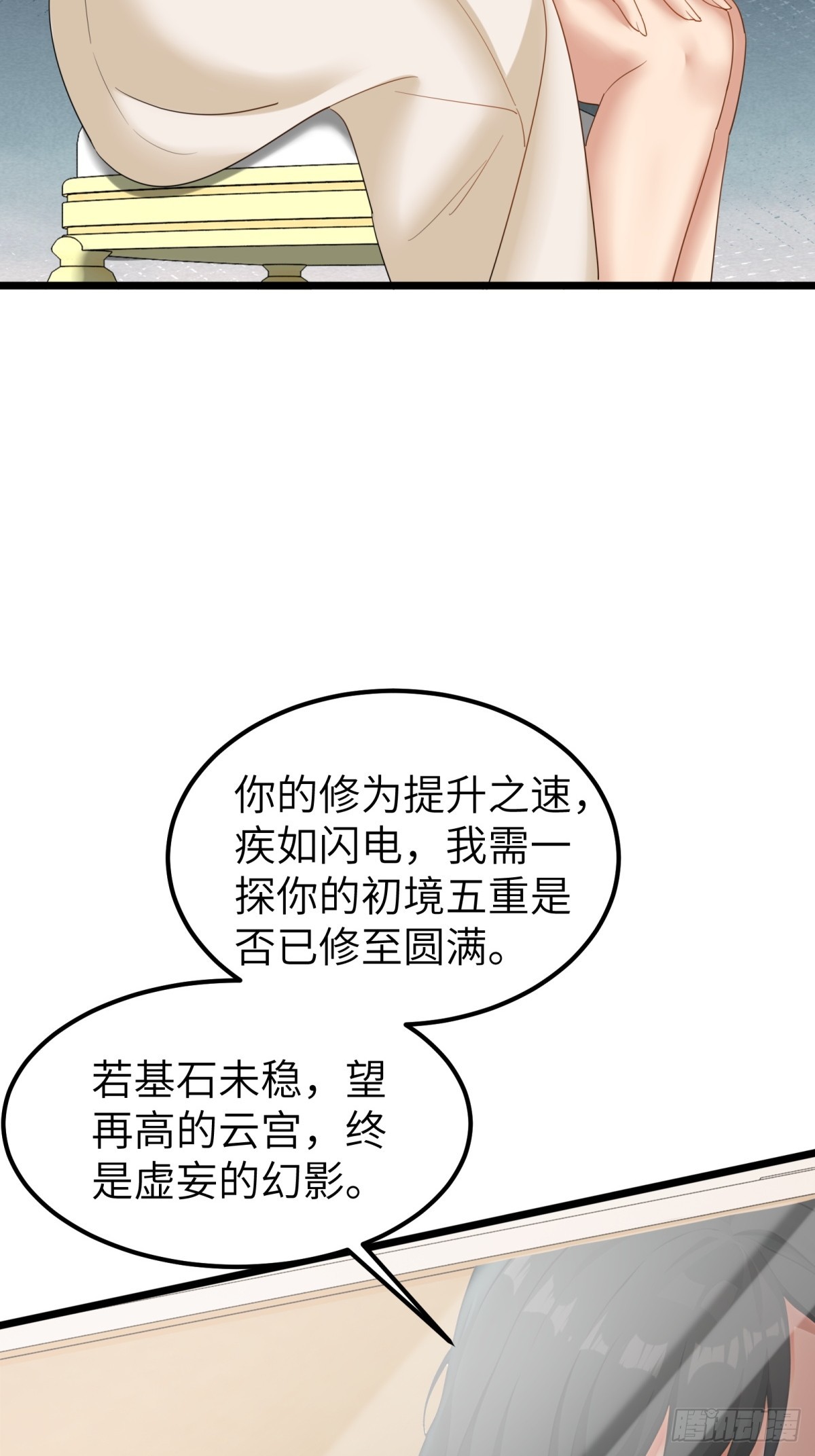 第42话14