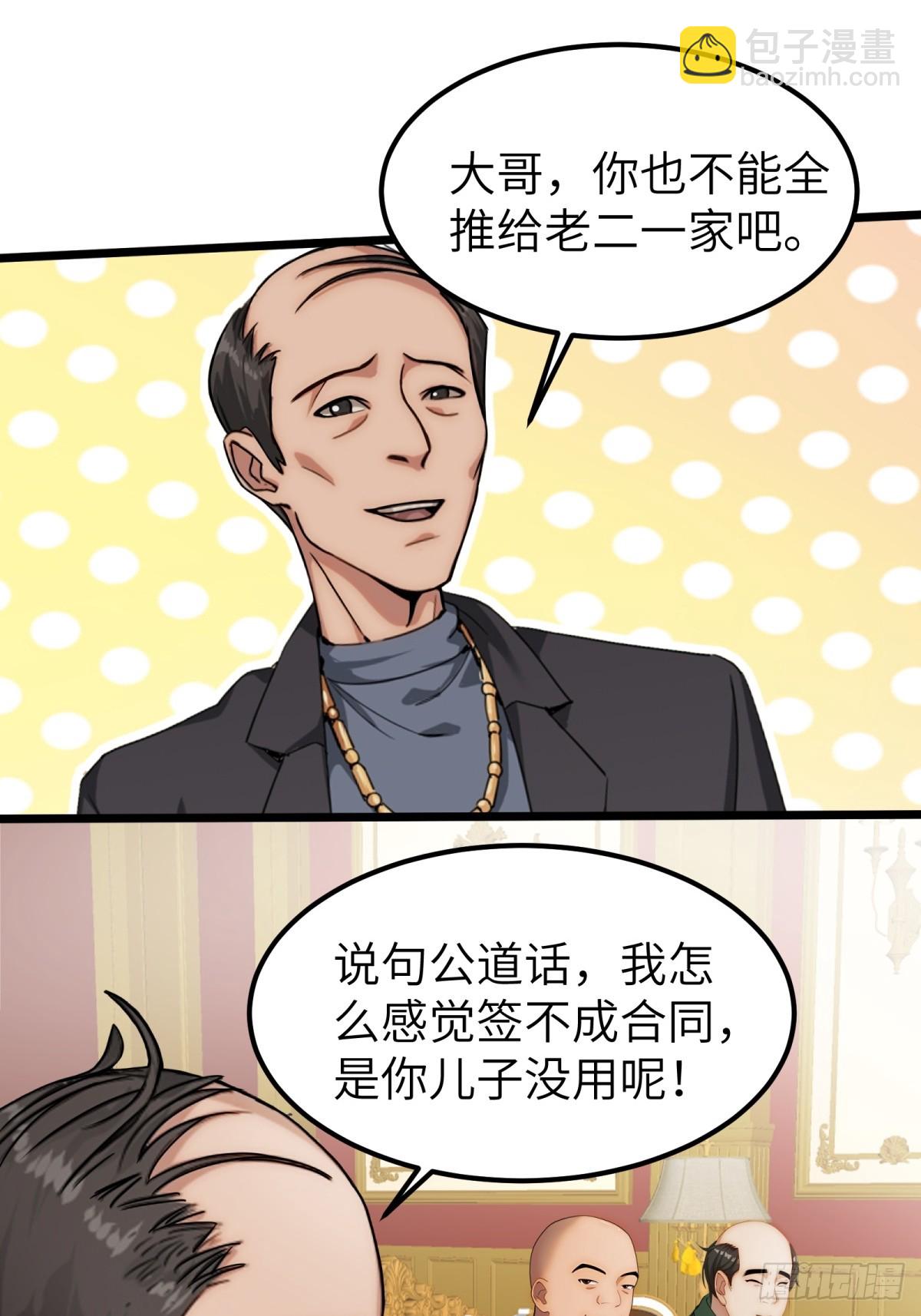 第42话39