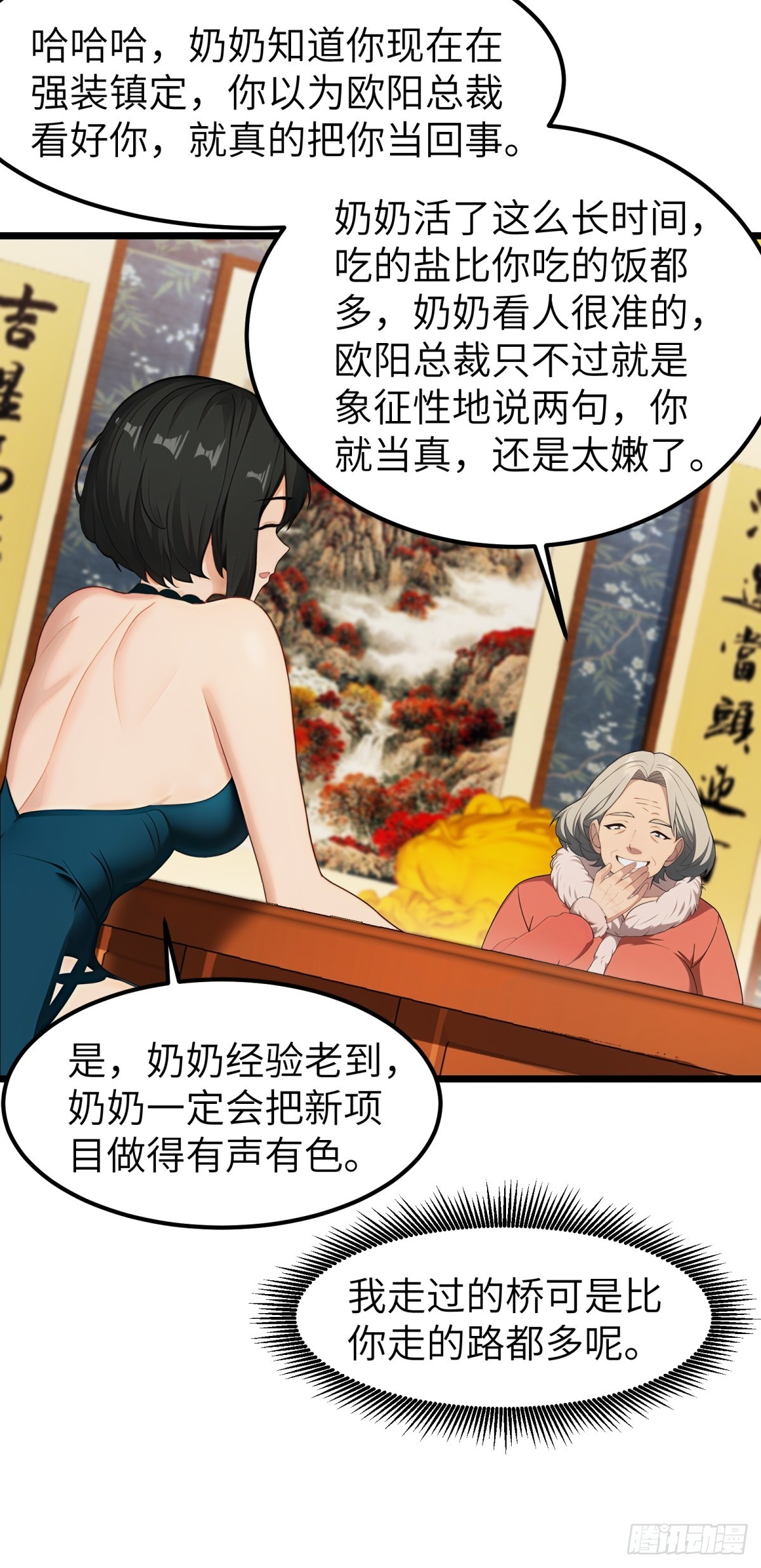 第48话19