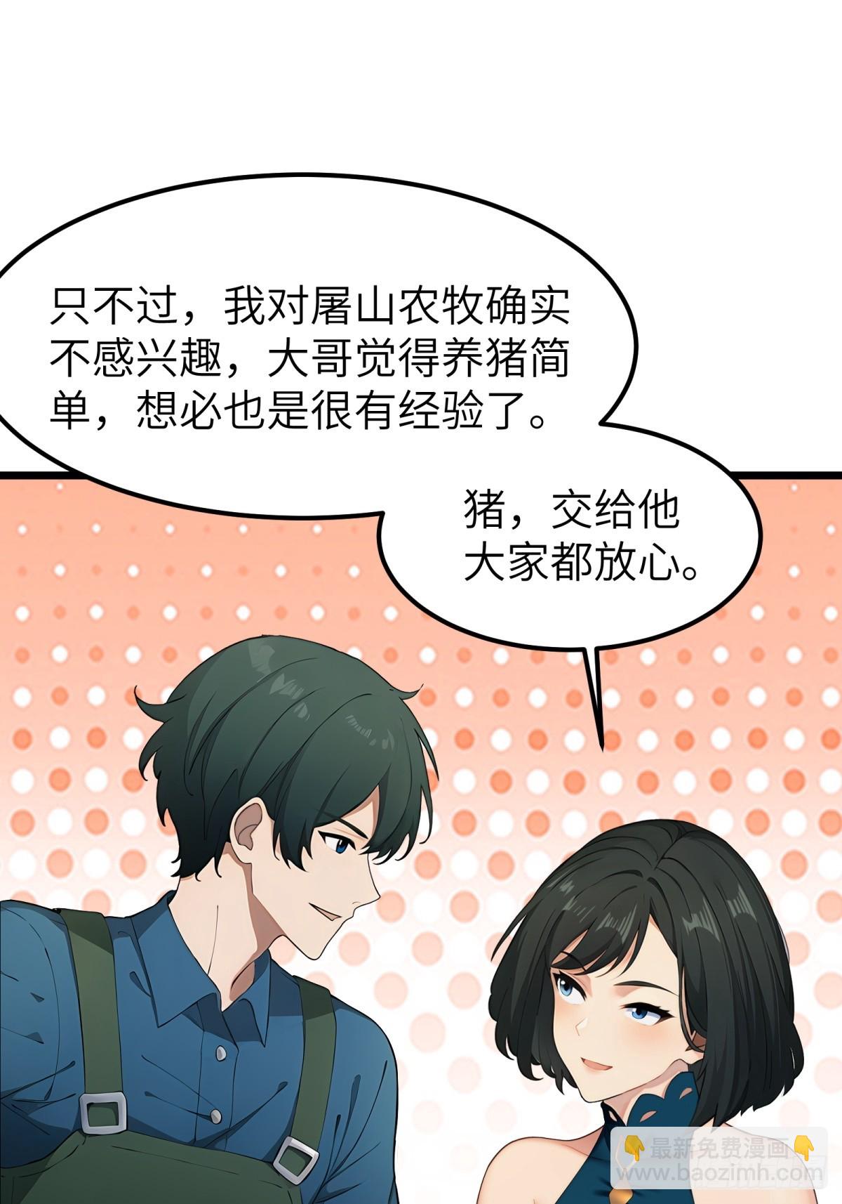 第48话20