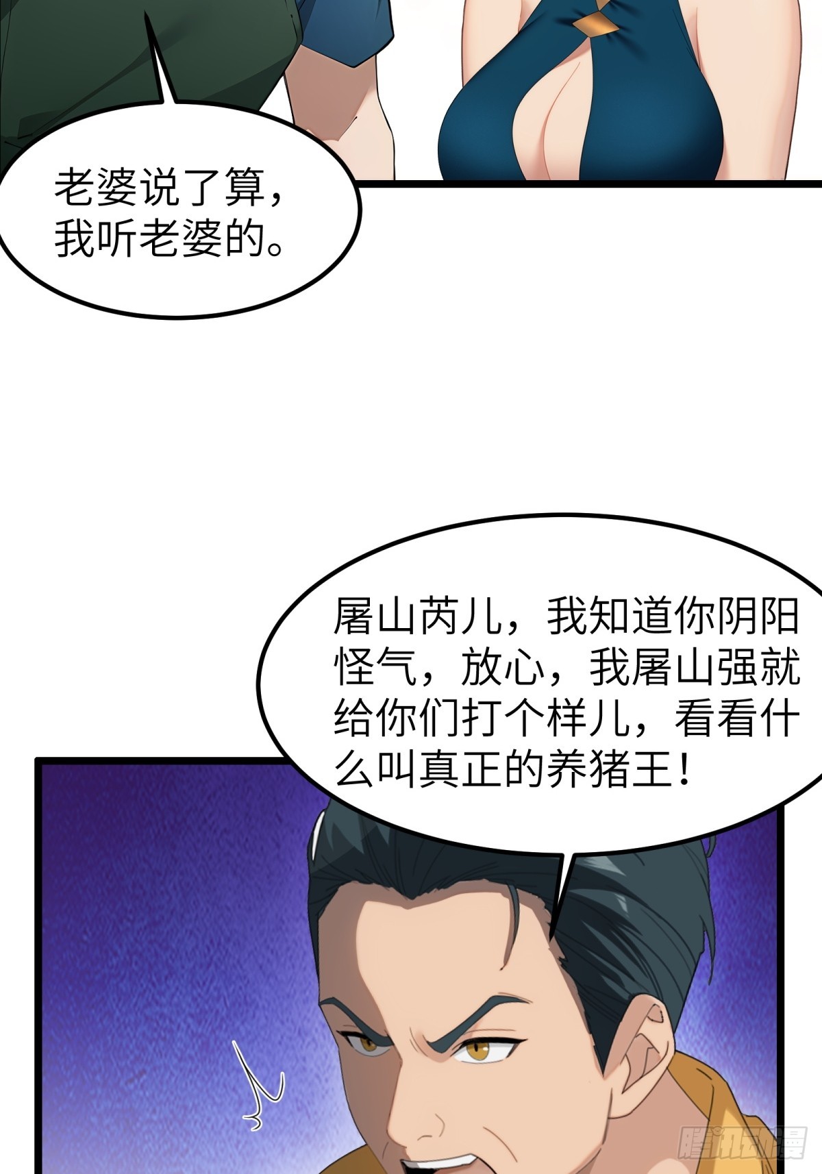 第48话21