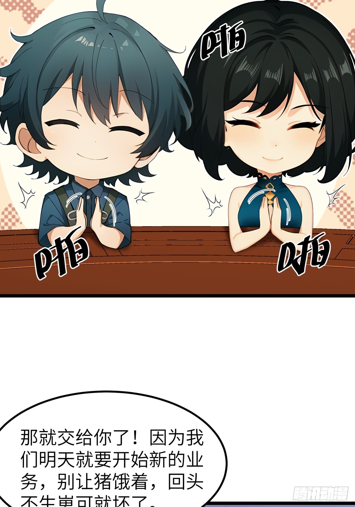 第48话23