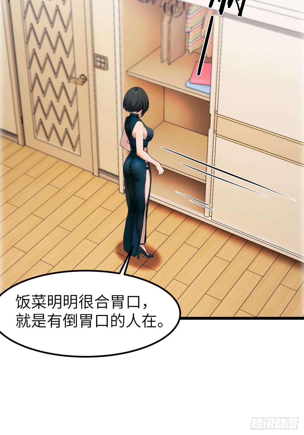 第48话29