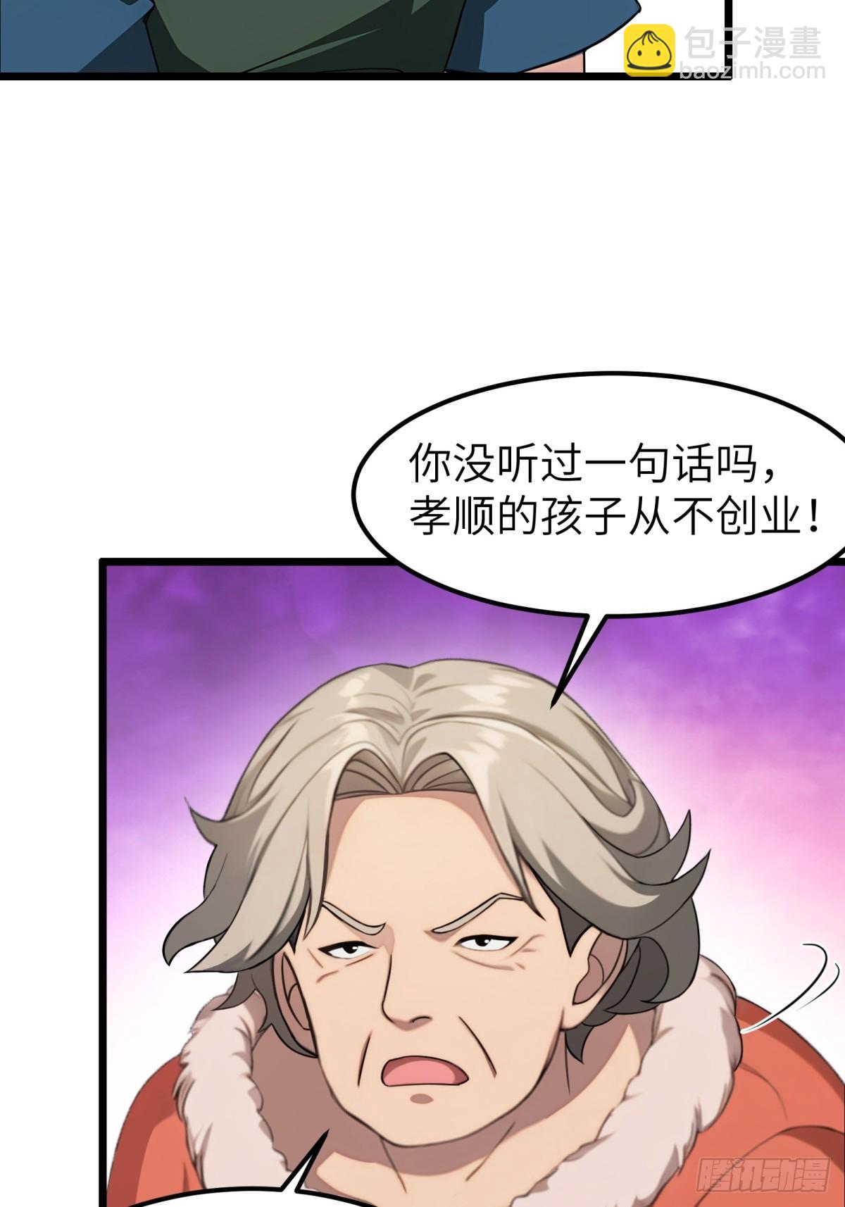 第48话3