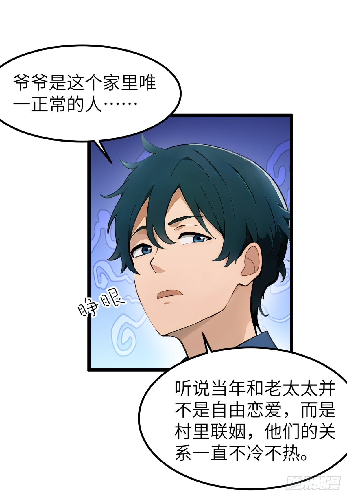 第48话32
