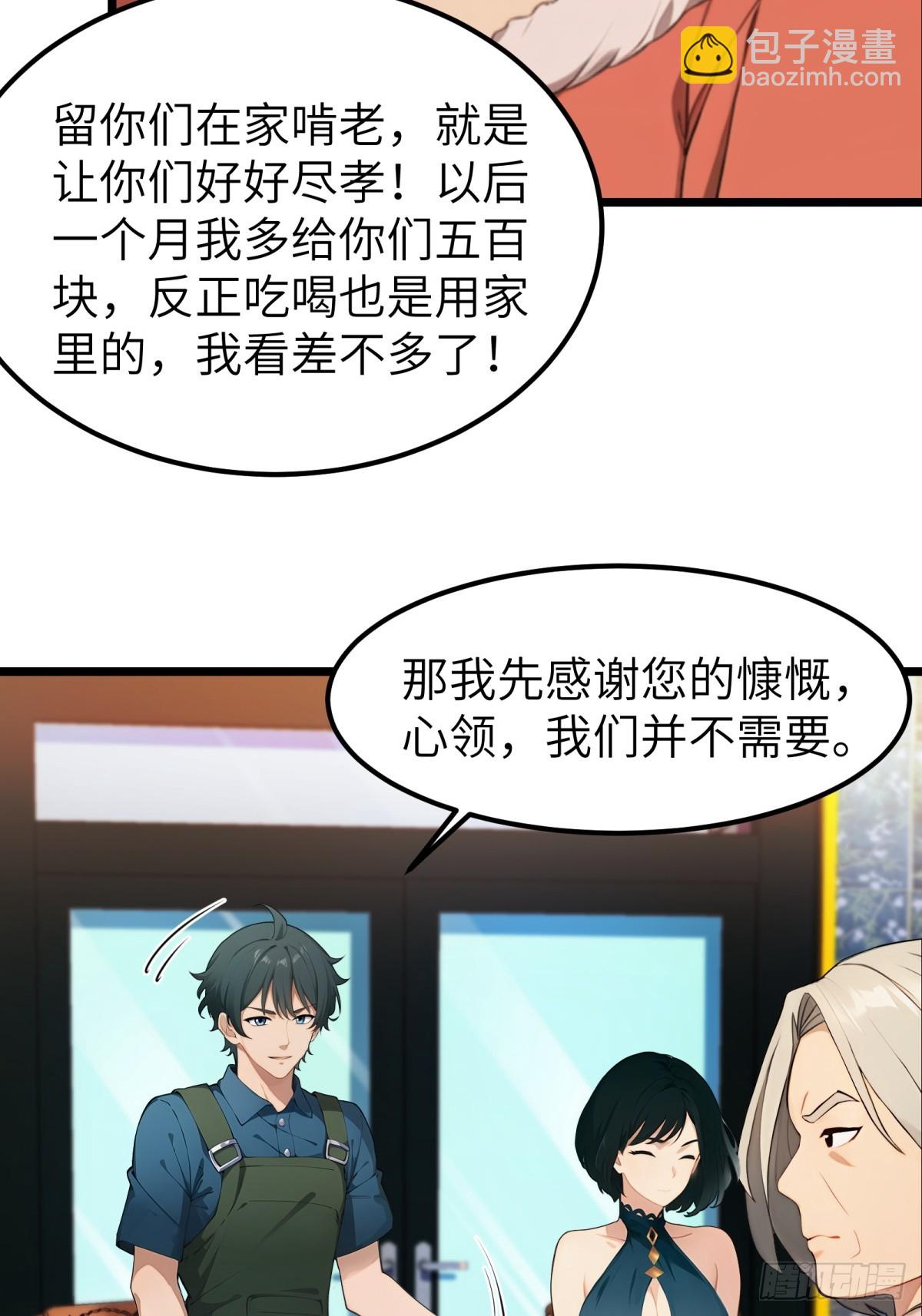 第48话4