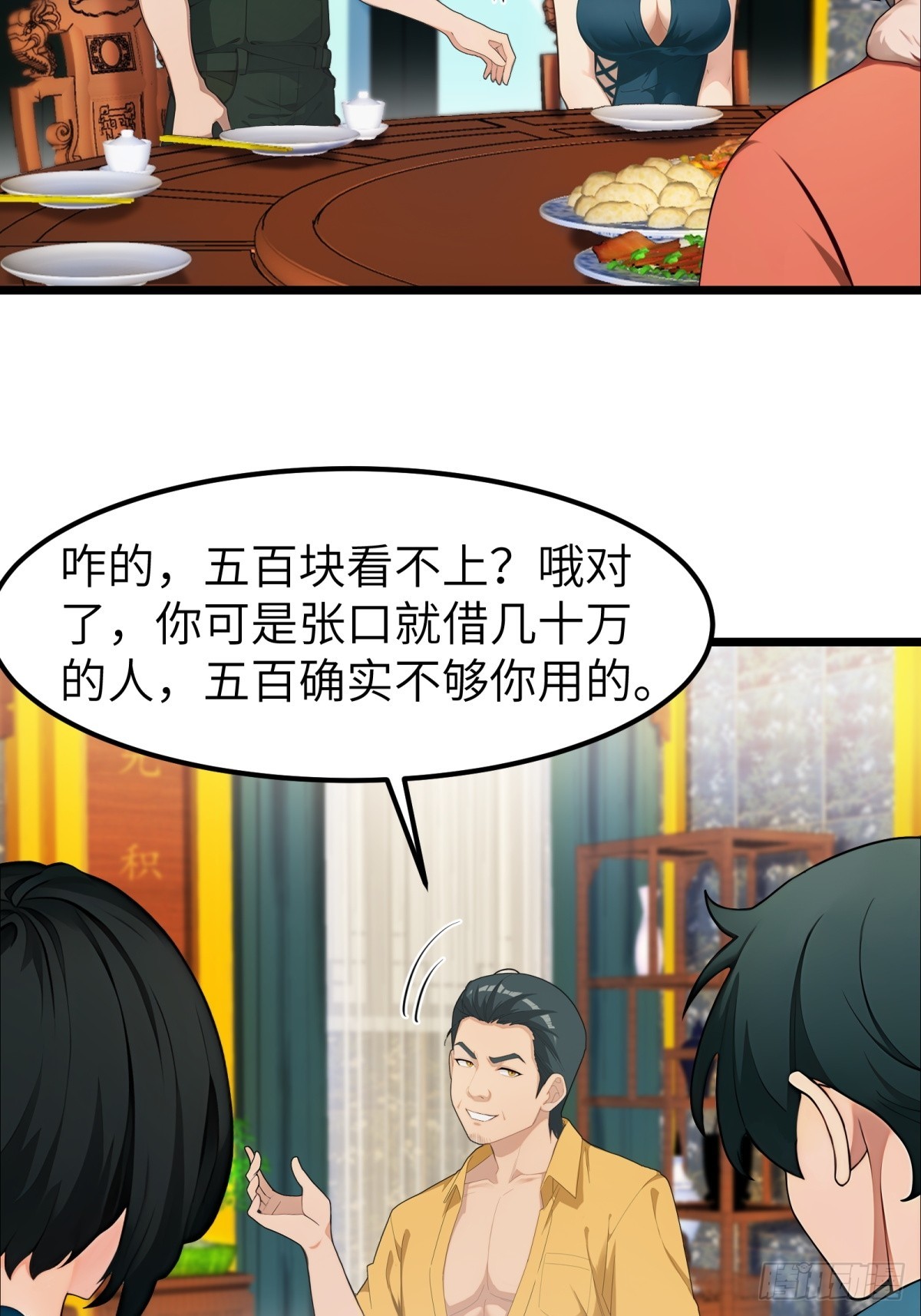 第48话5