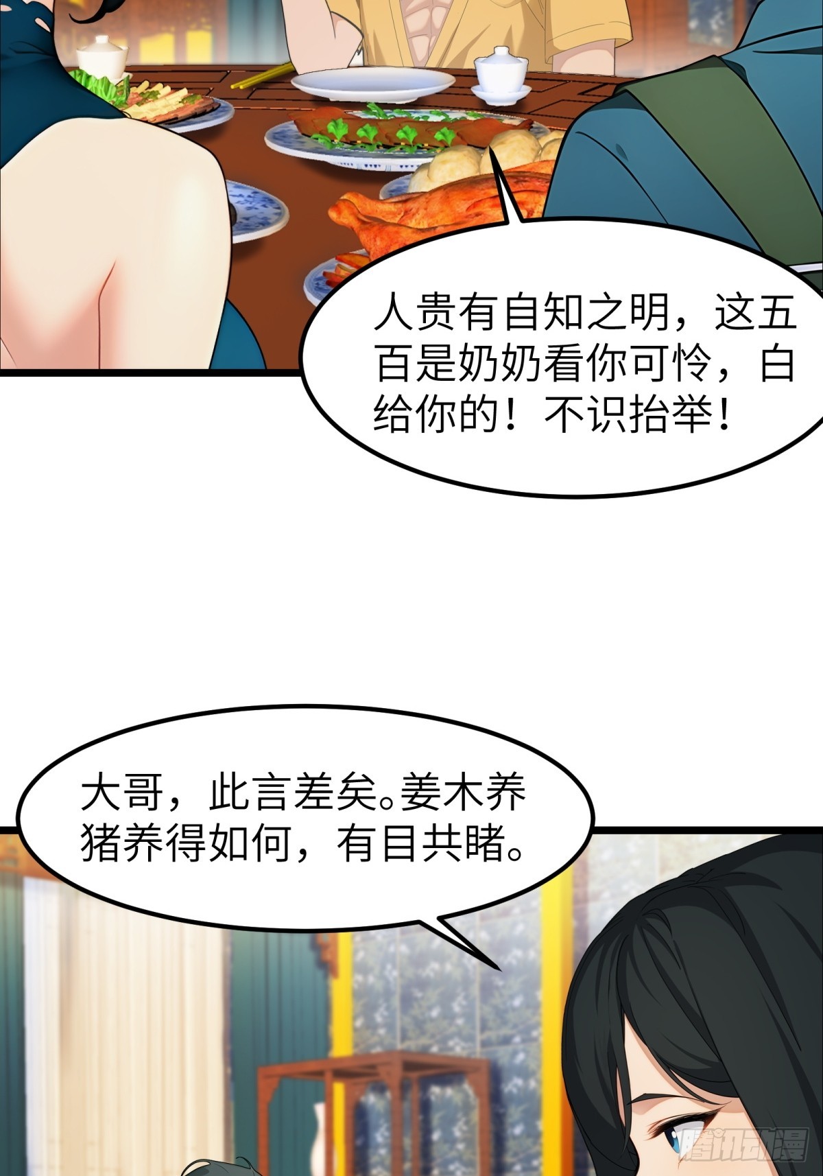 第48话6