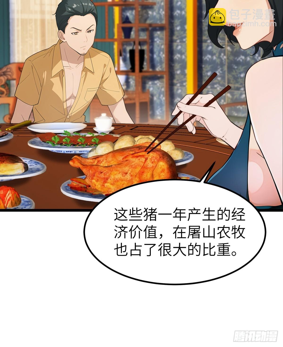 第48话7