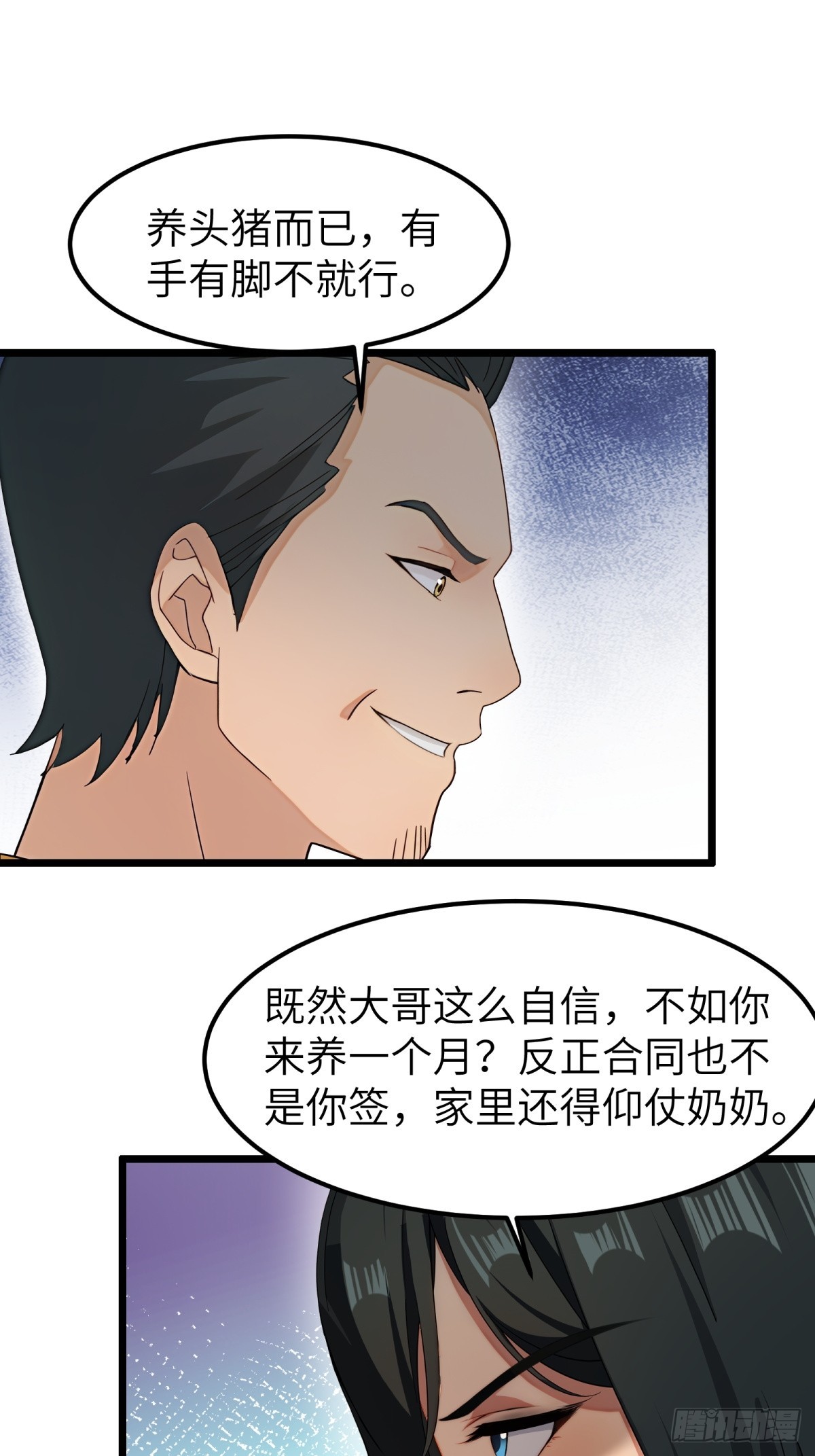 第48话8
