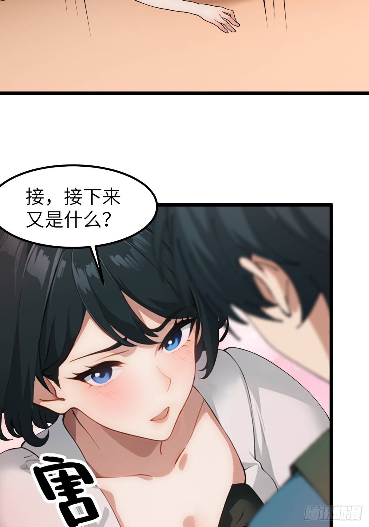 第50话21