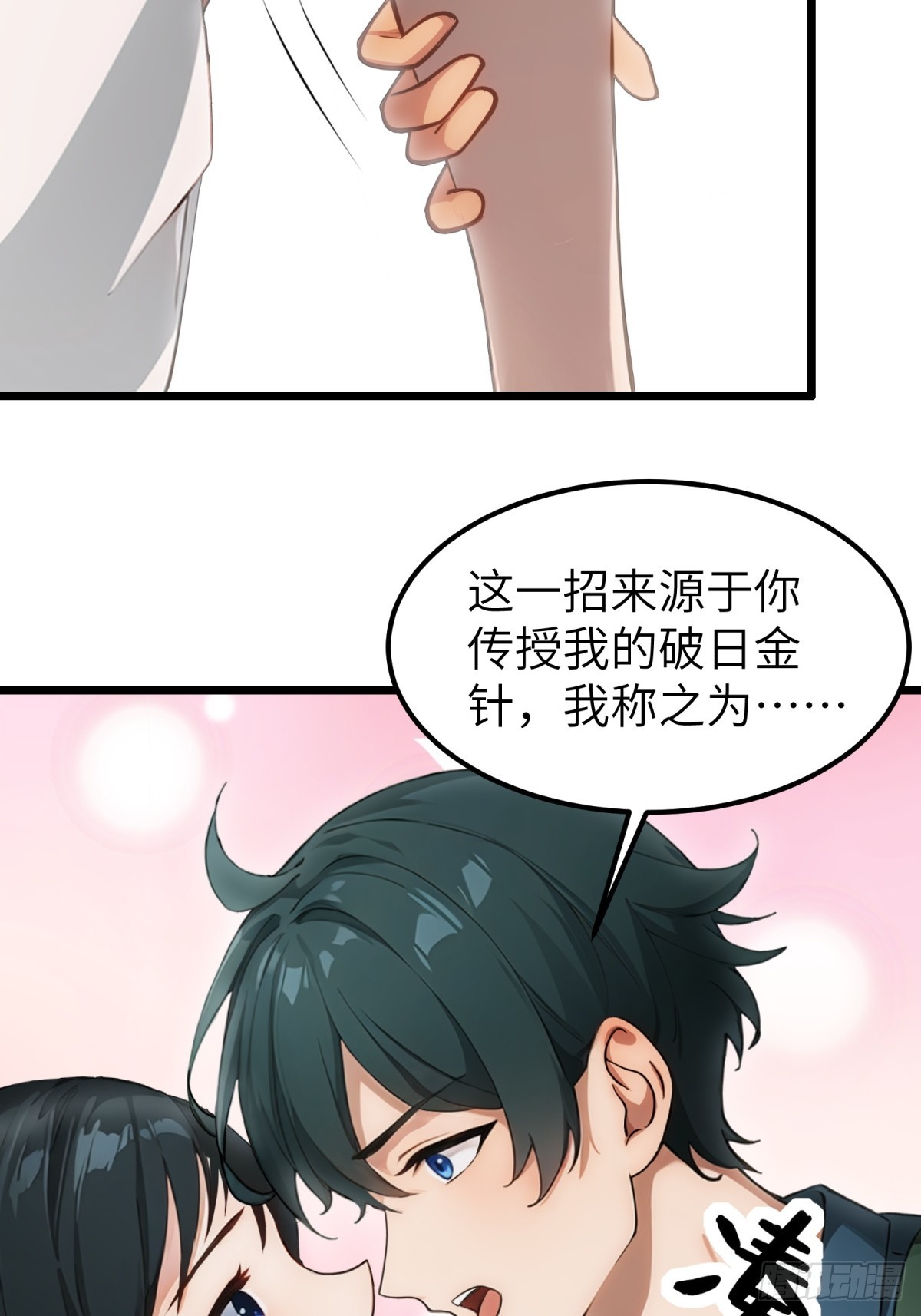 第50话23