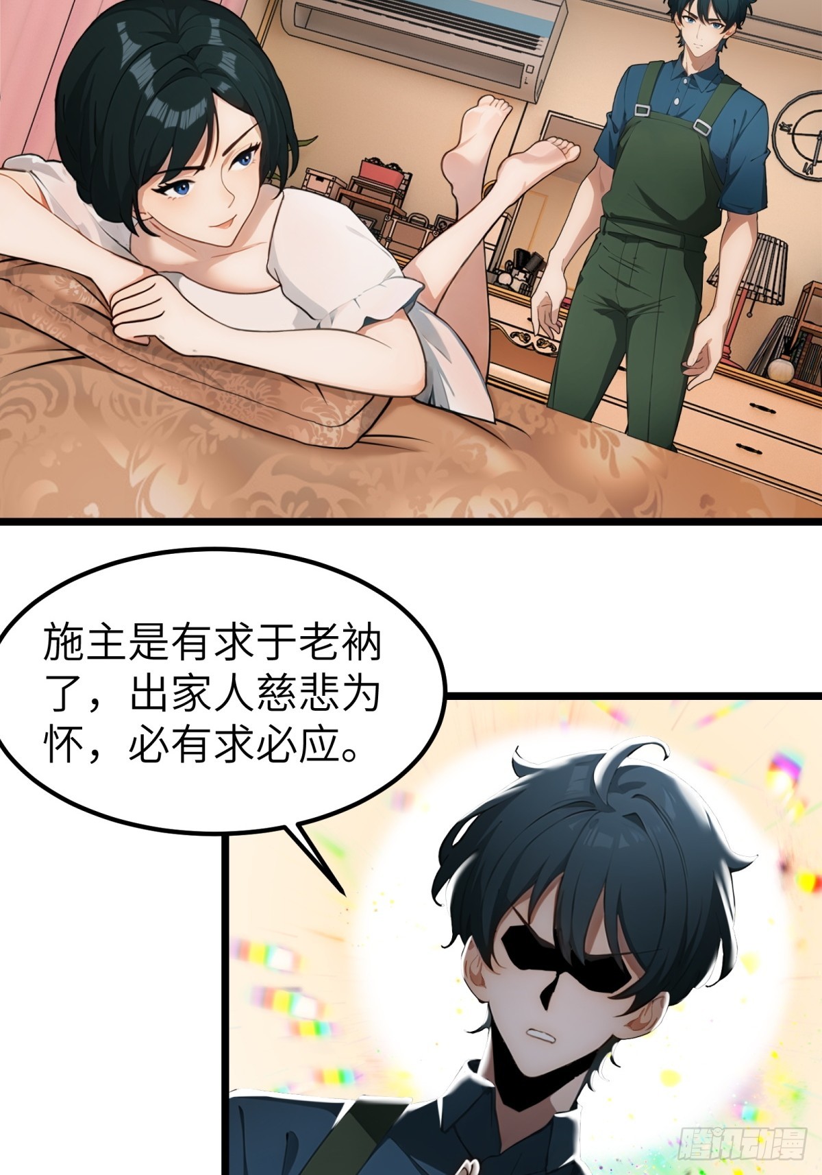 第50话3