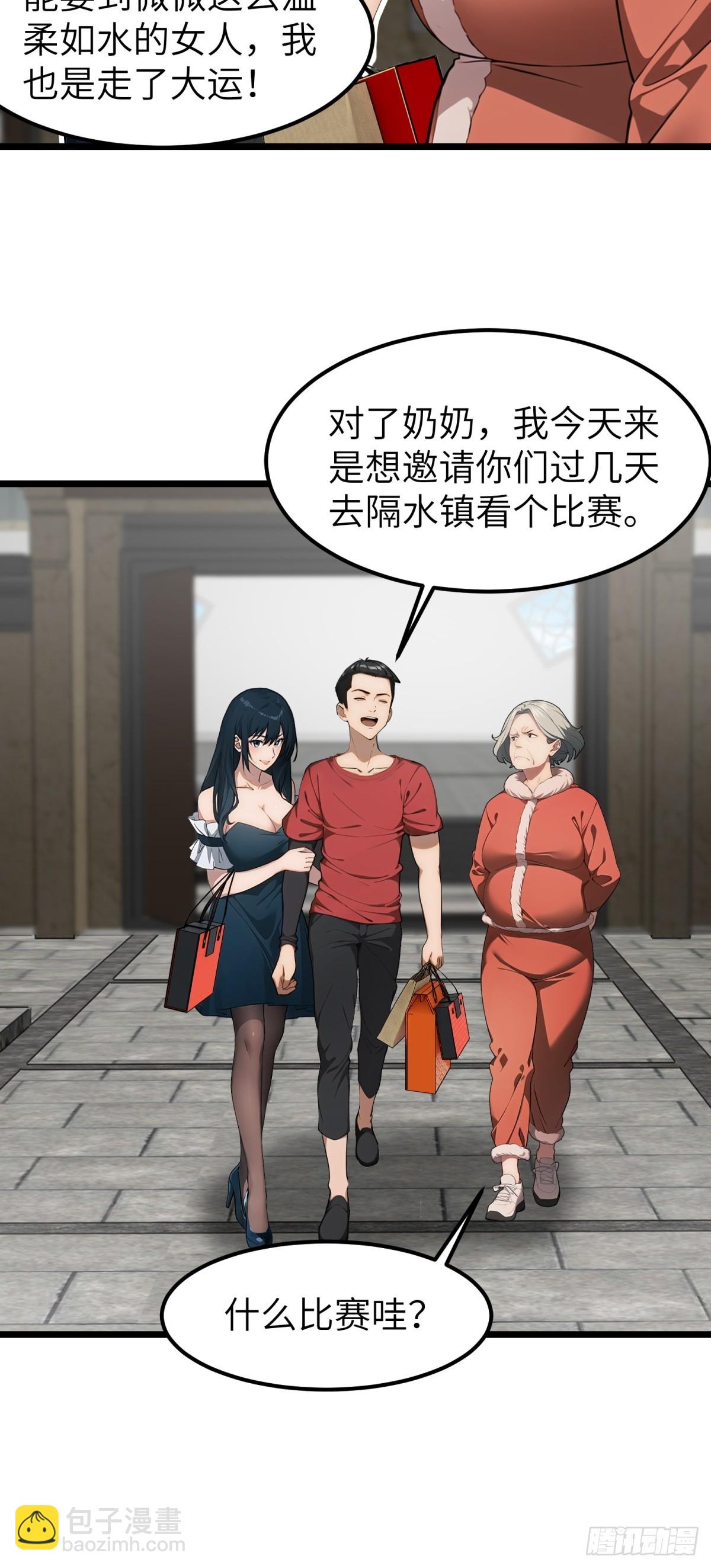 第50话38
