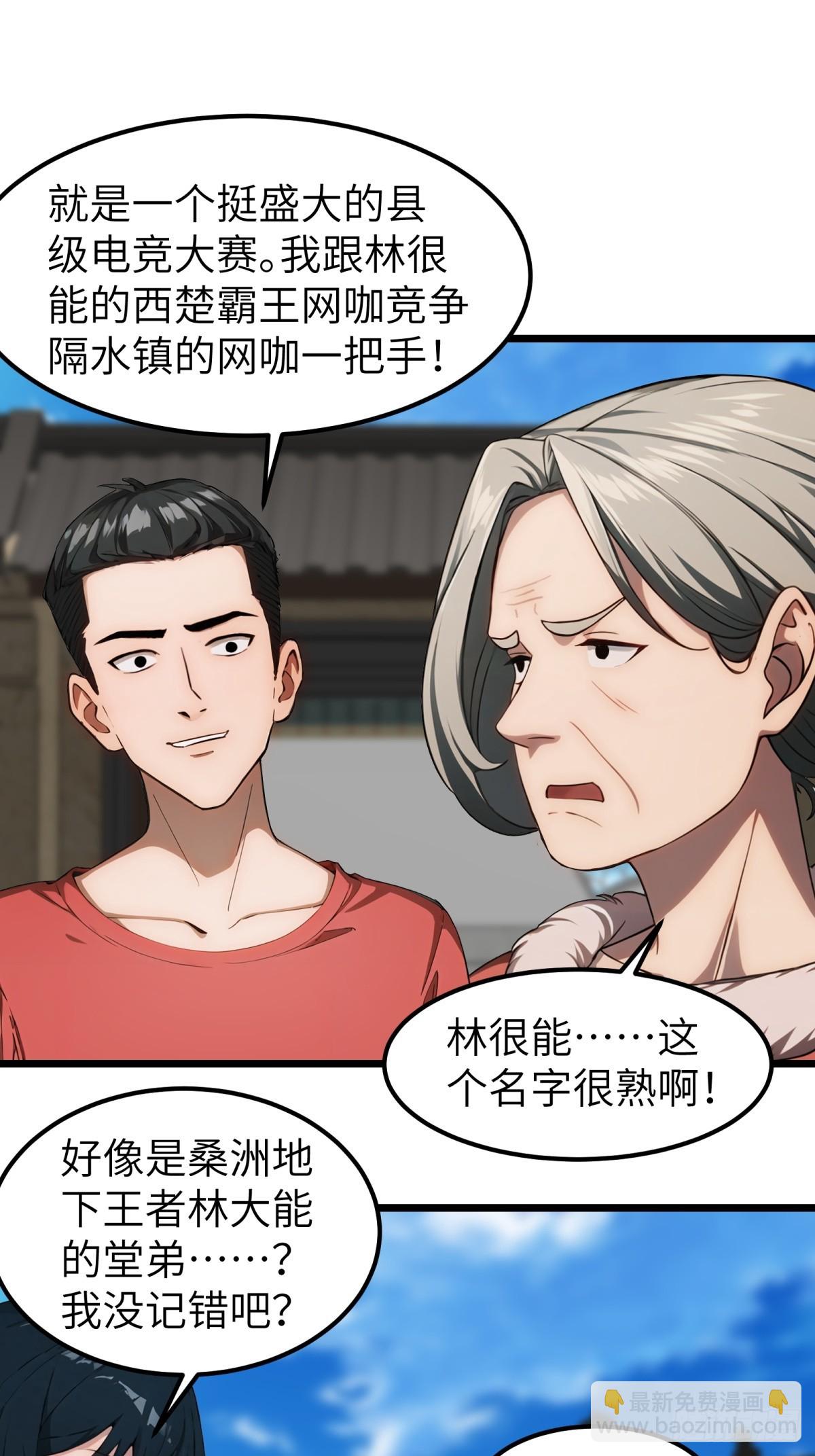 第50话39