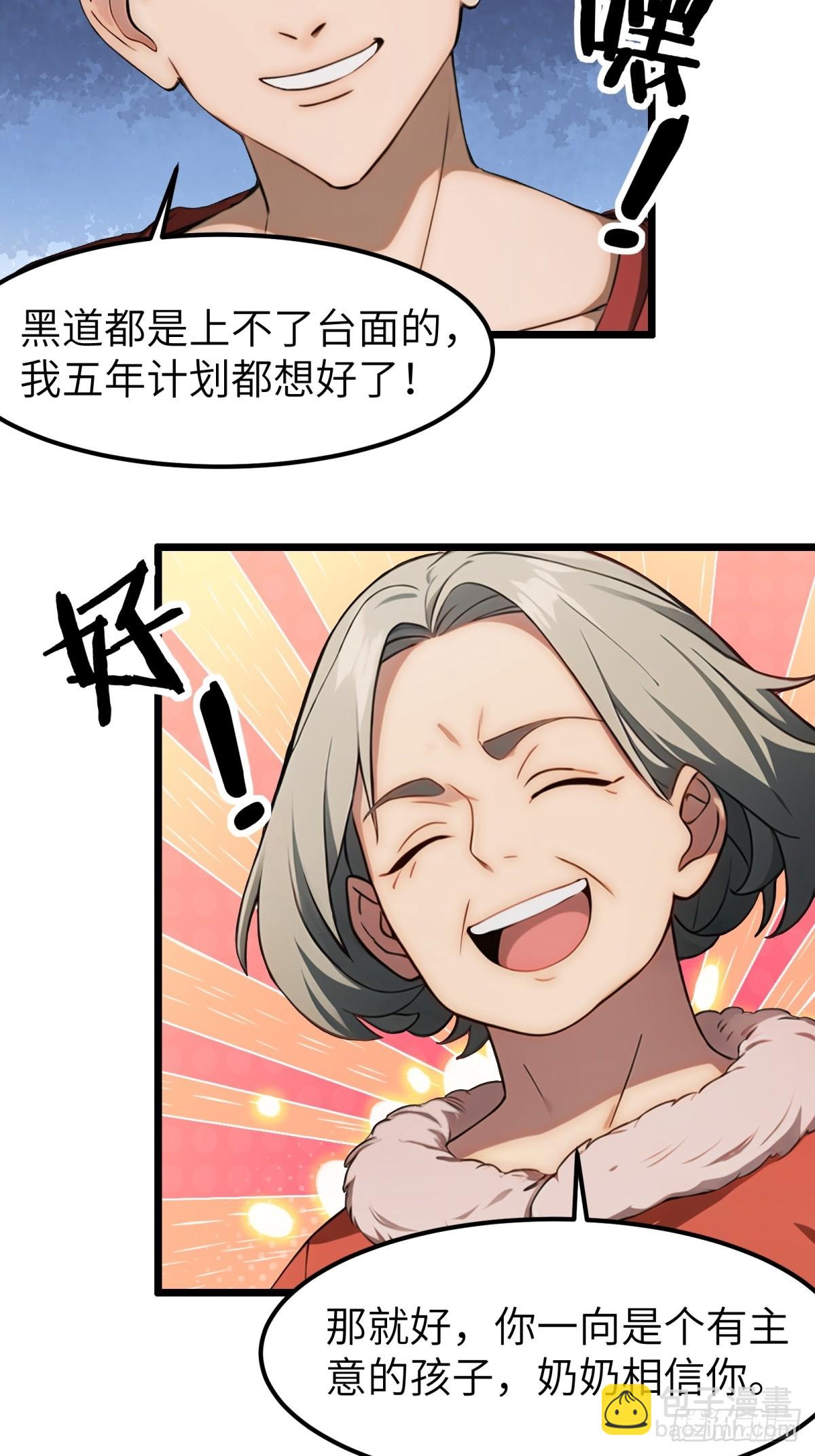 第50话41