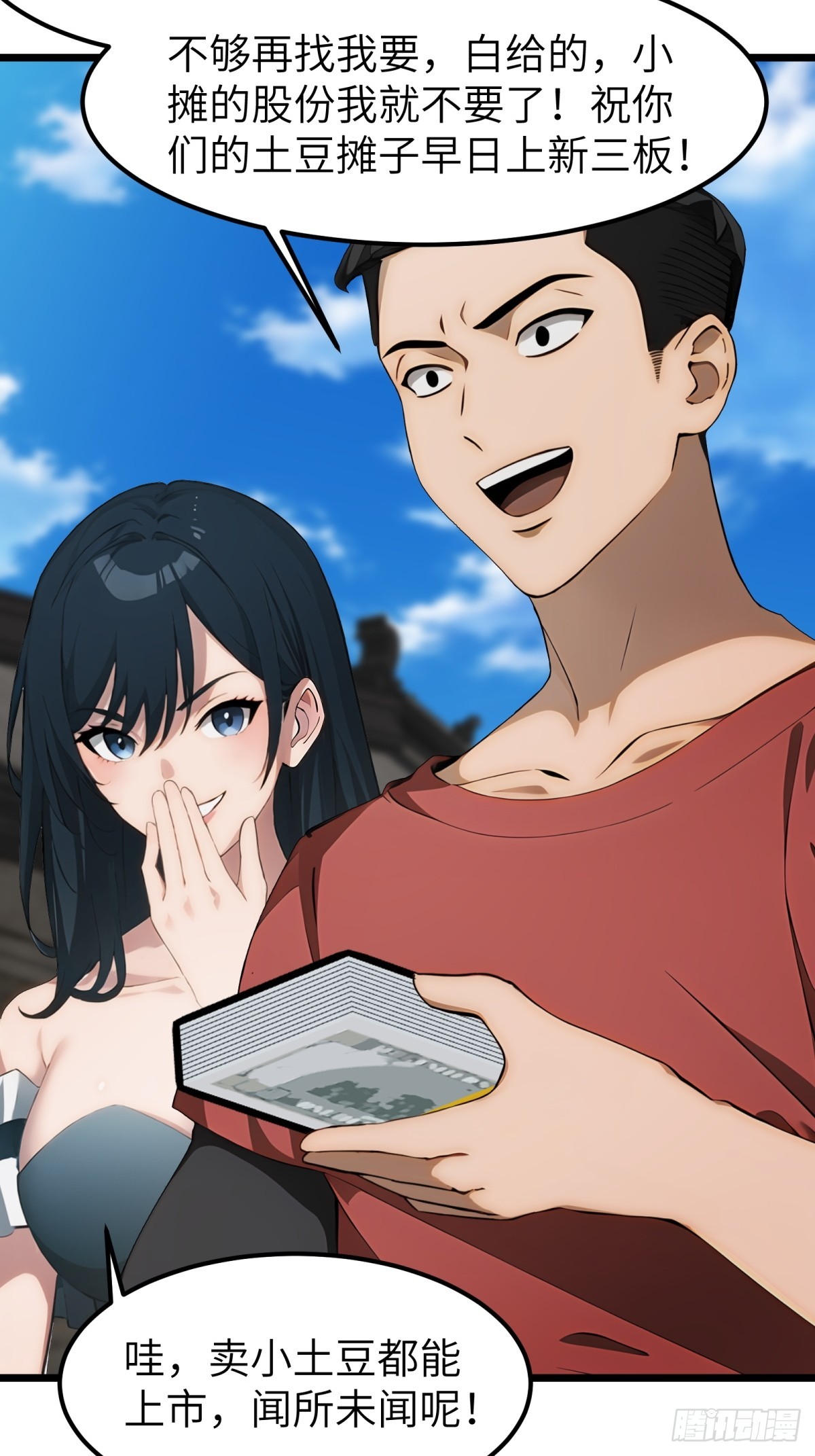 第50话44