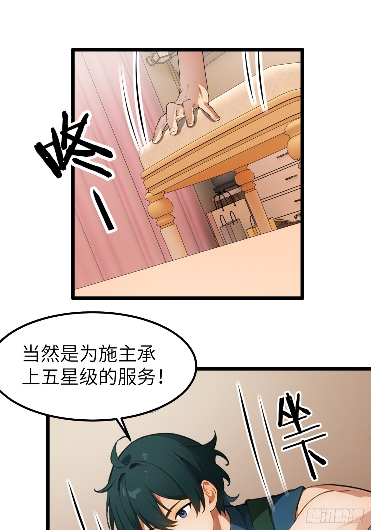 第50话9