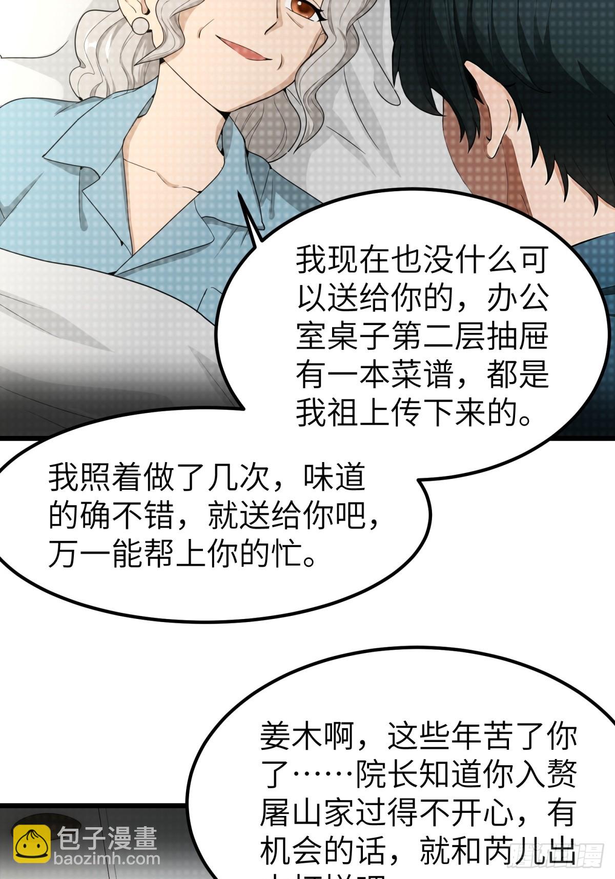 第51话15
