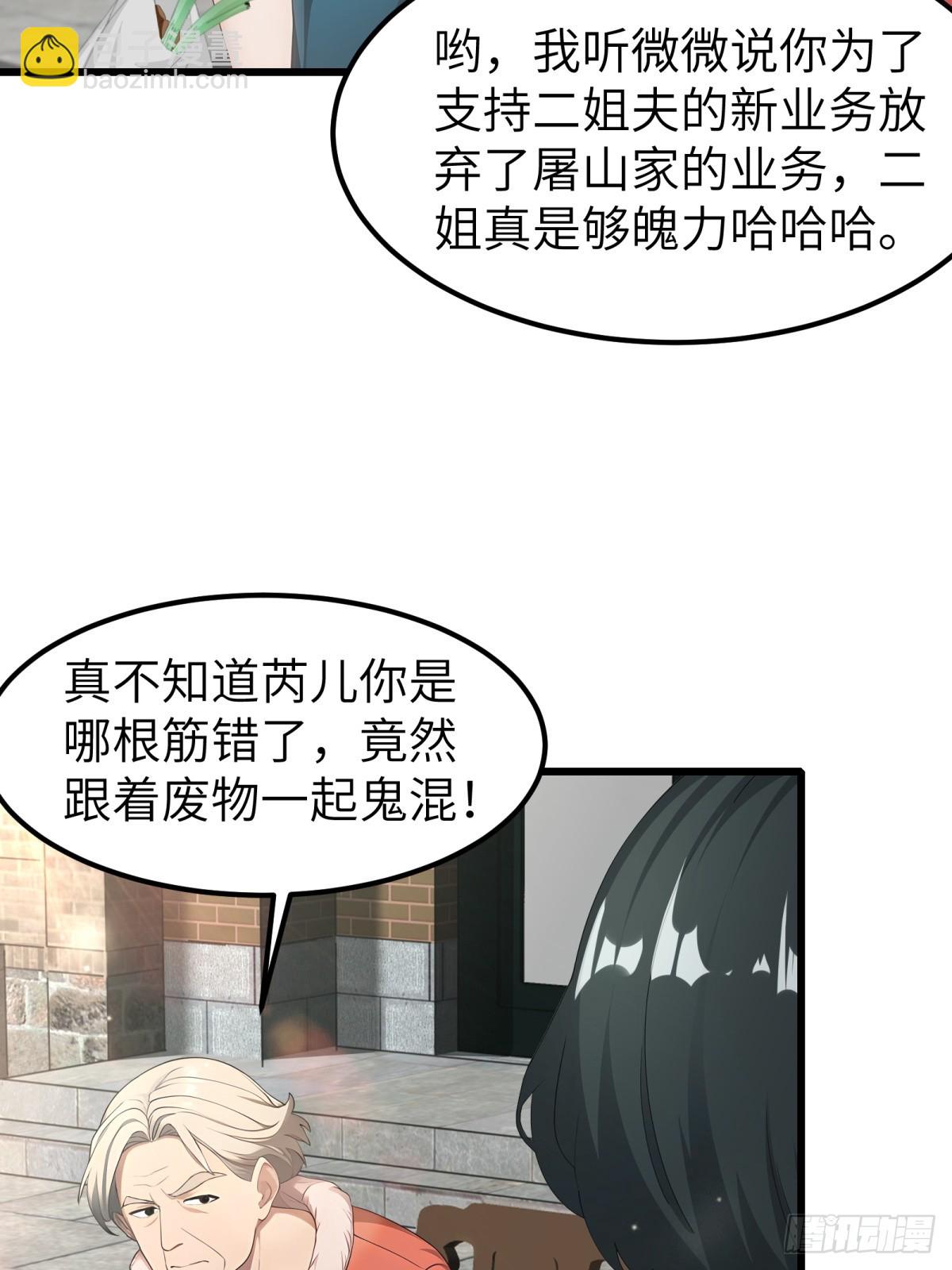第51话2