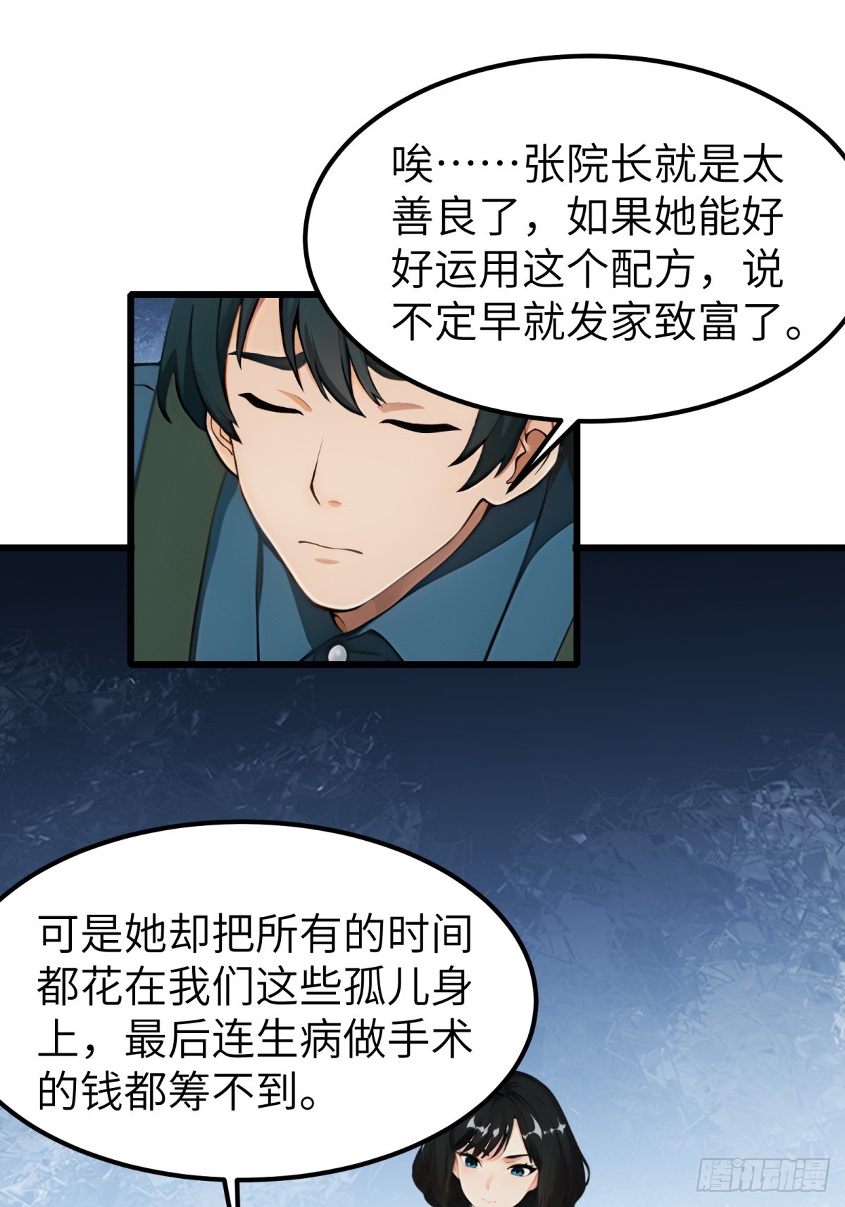 第51话20