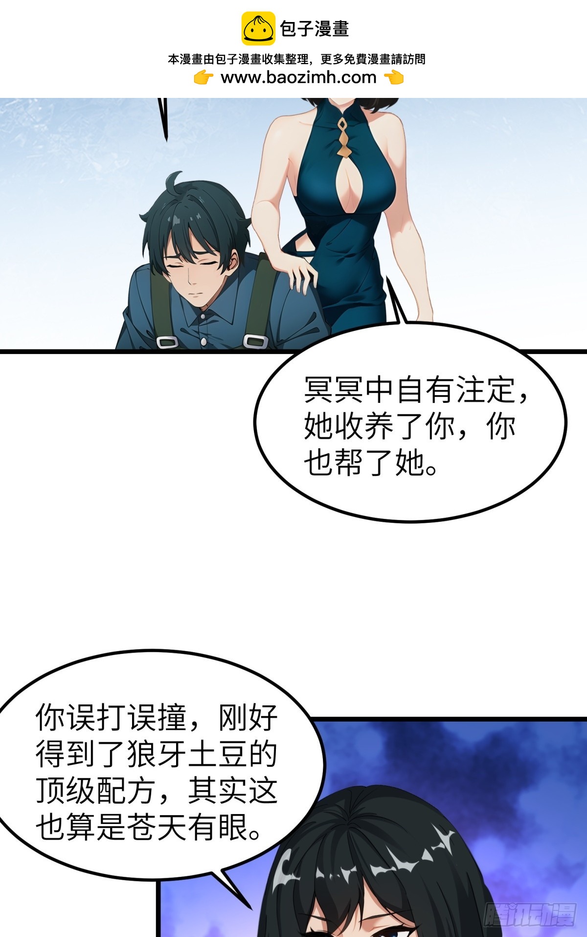 第51话21