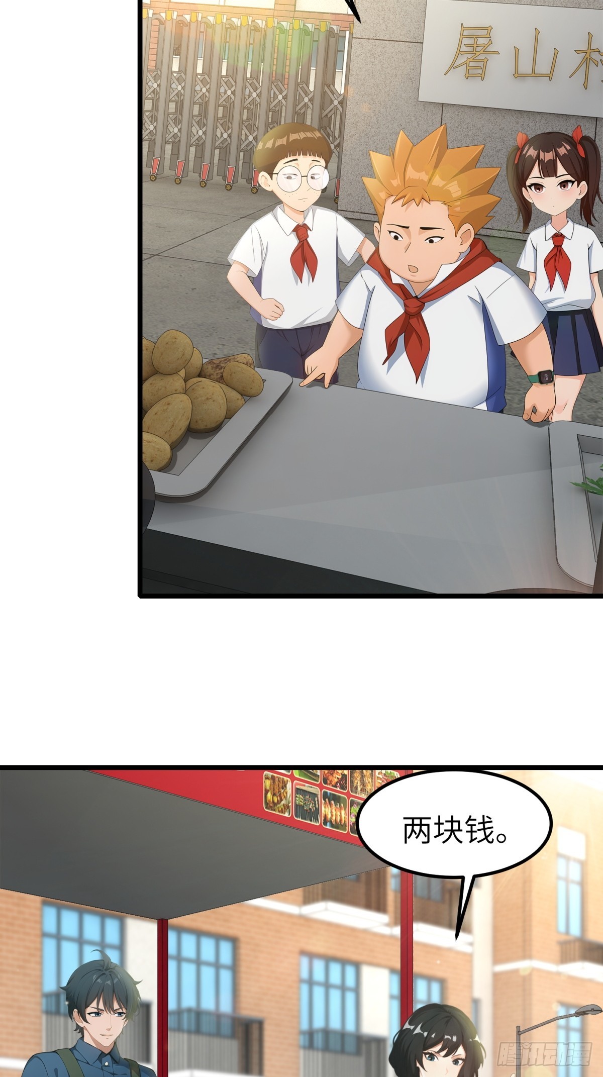 第51话29