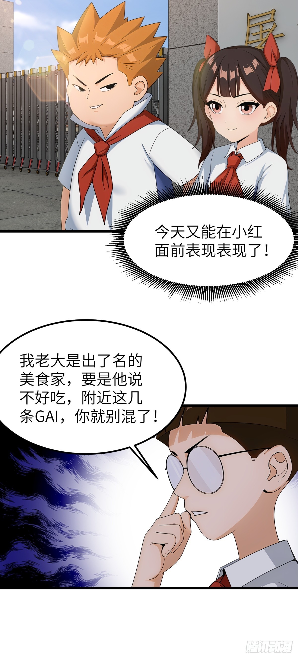 第51话32