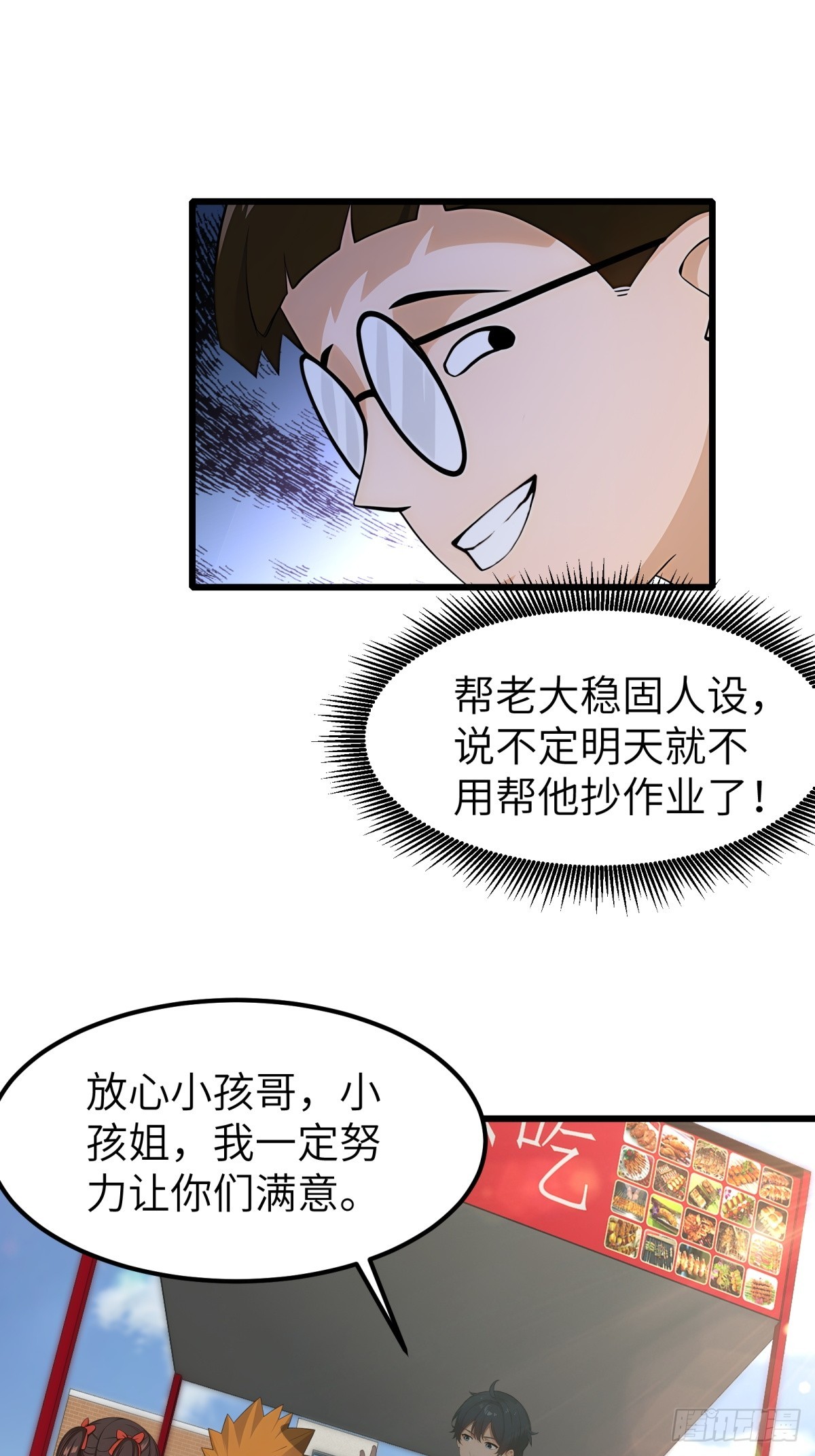 第51话33