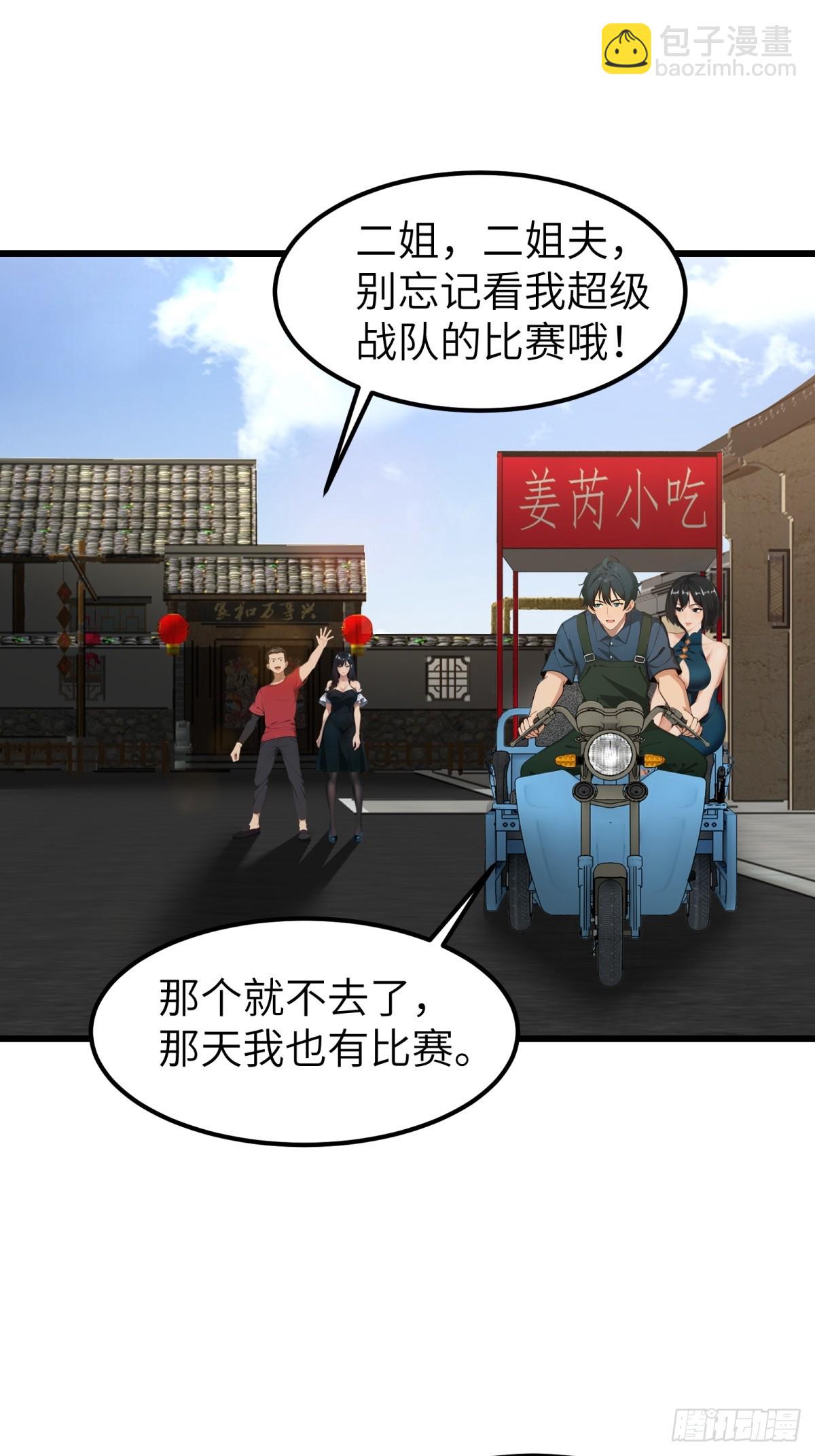 第51话7