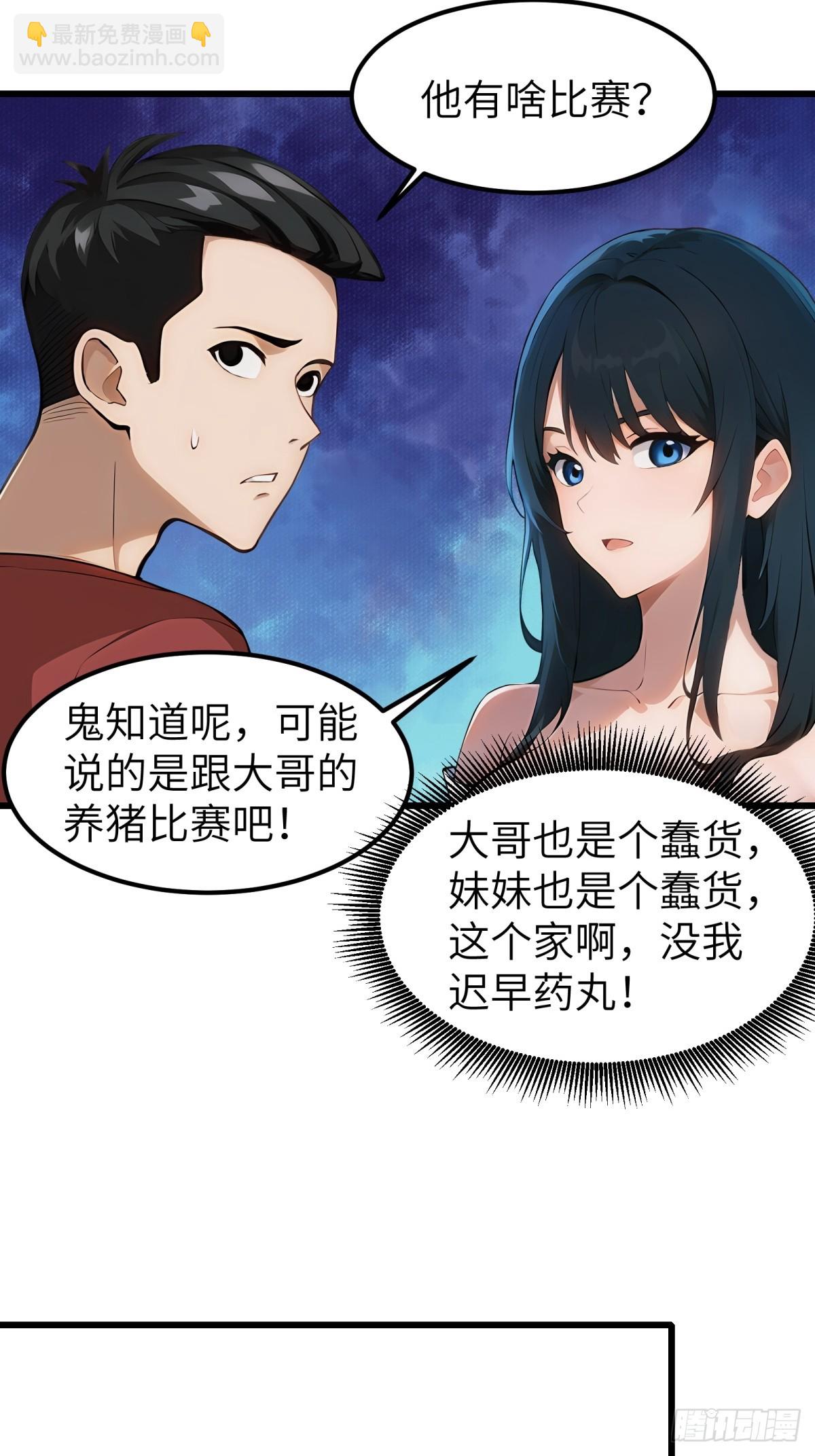 第51话8