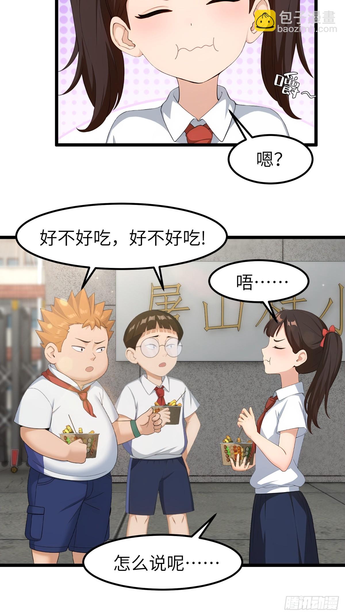 第52话2