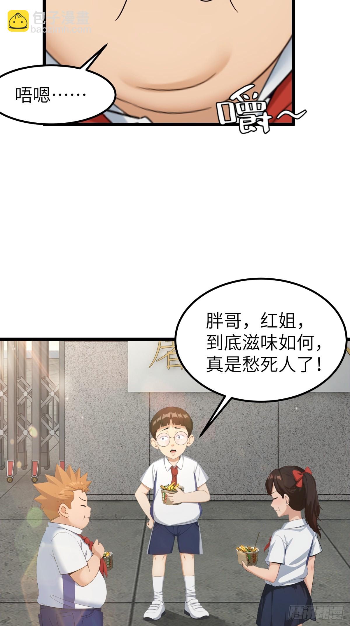 第52话4