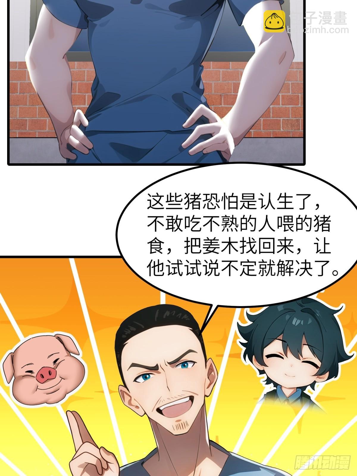 第54话11