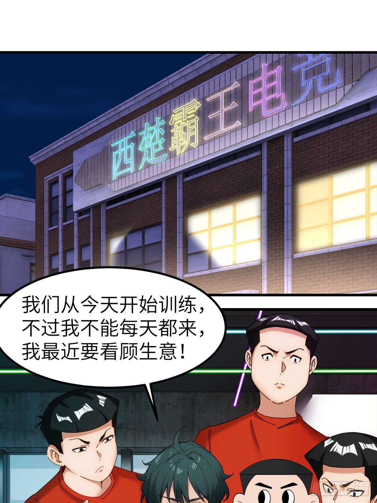 第54话14