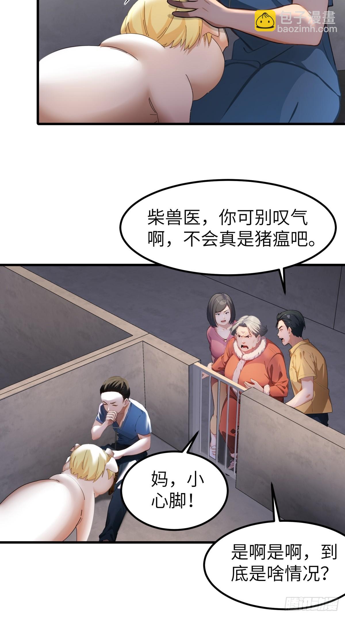 第54话2