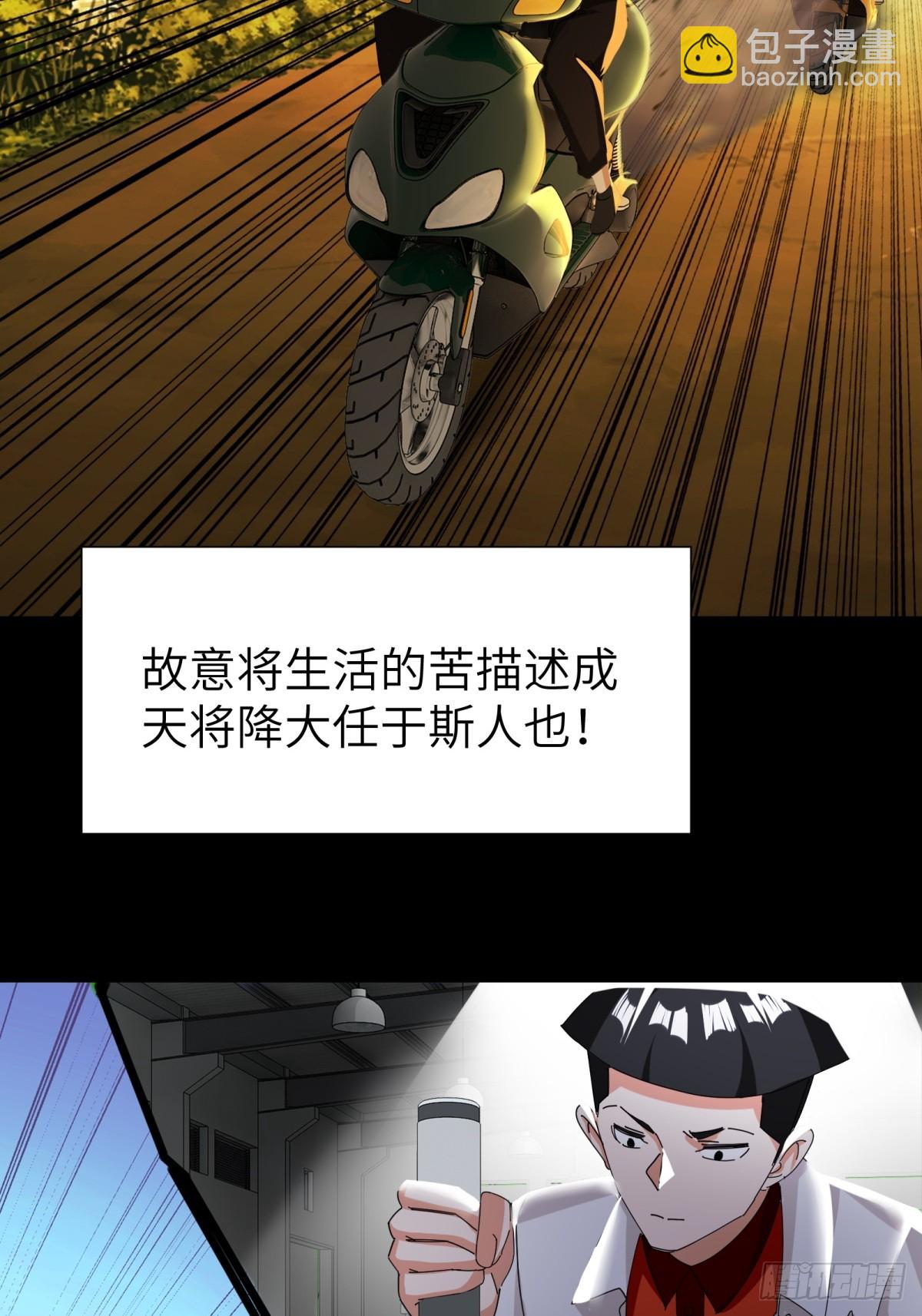 第54话20