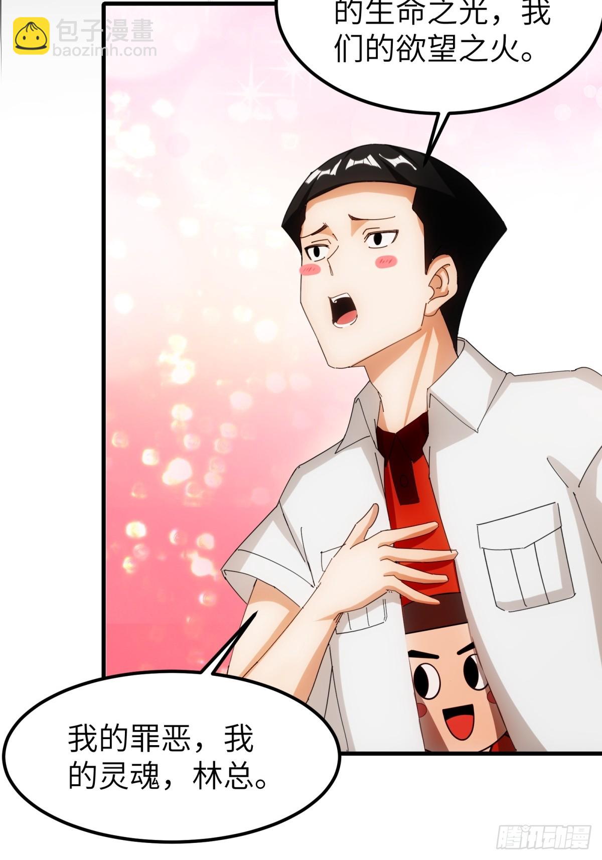 第54话25