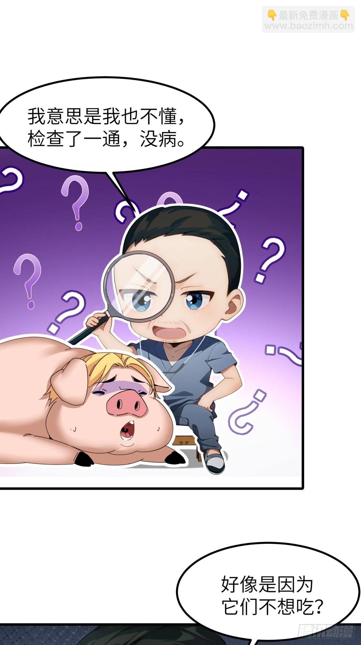 第54话3