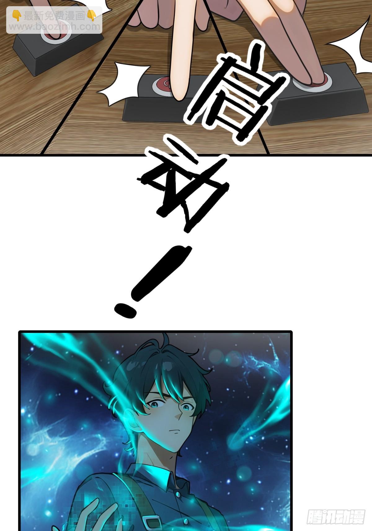 第54话30