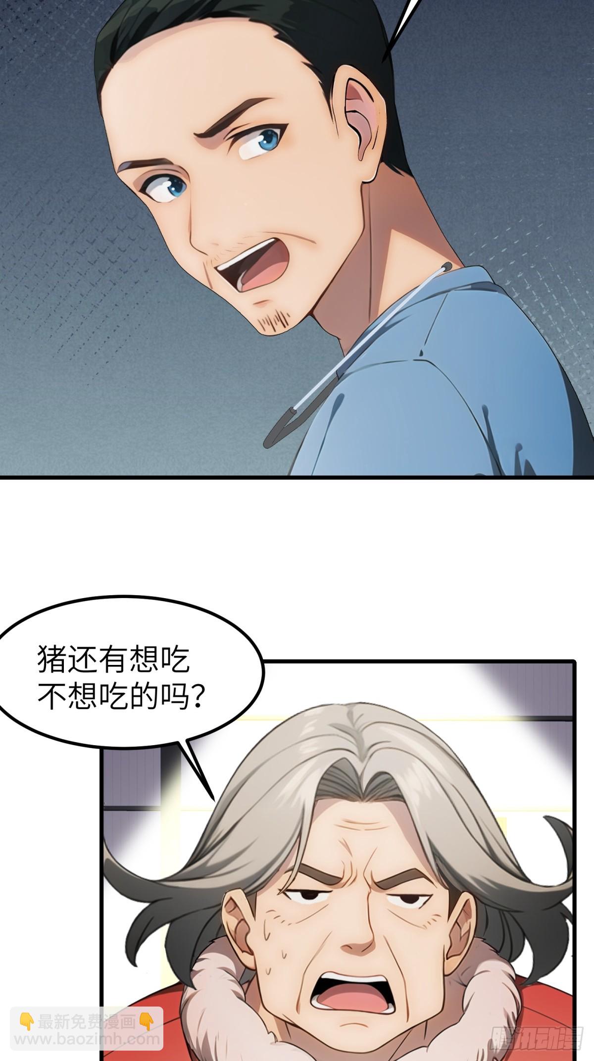 第54话4