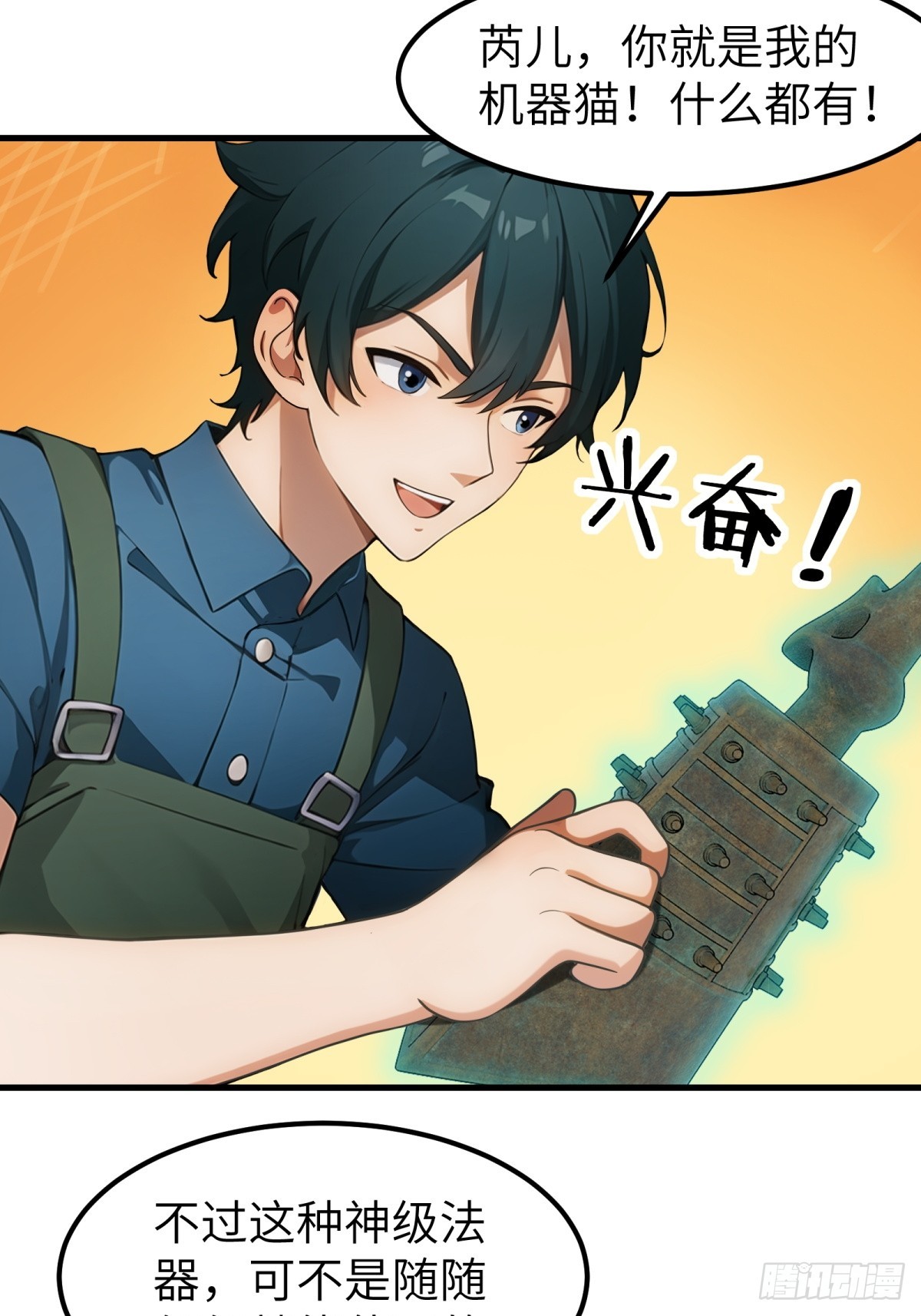 第54话40