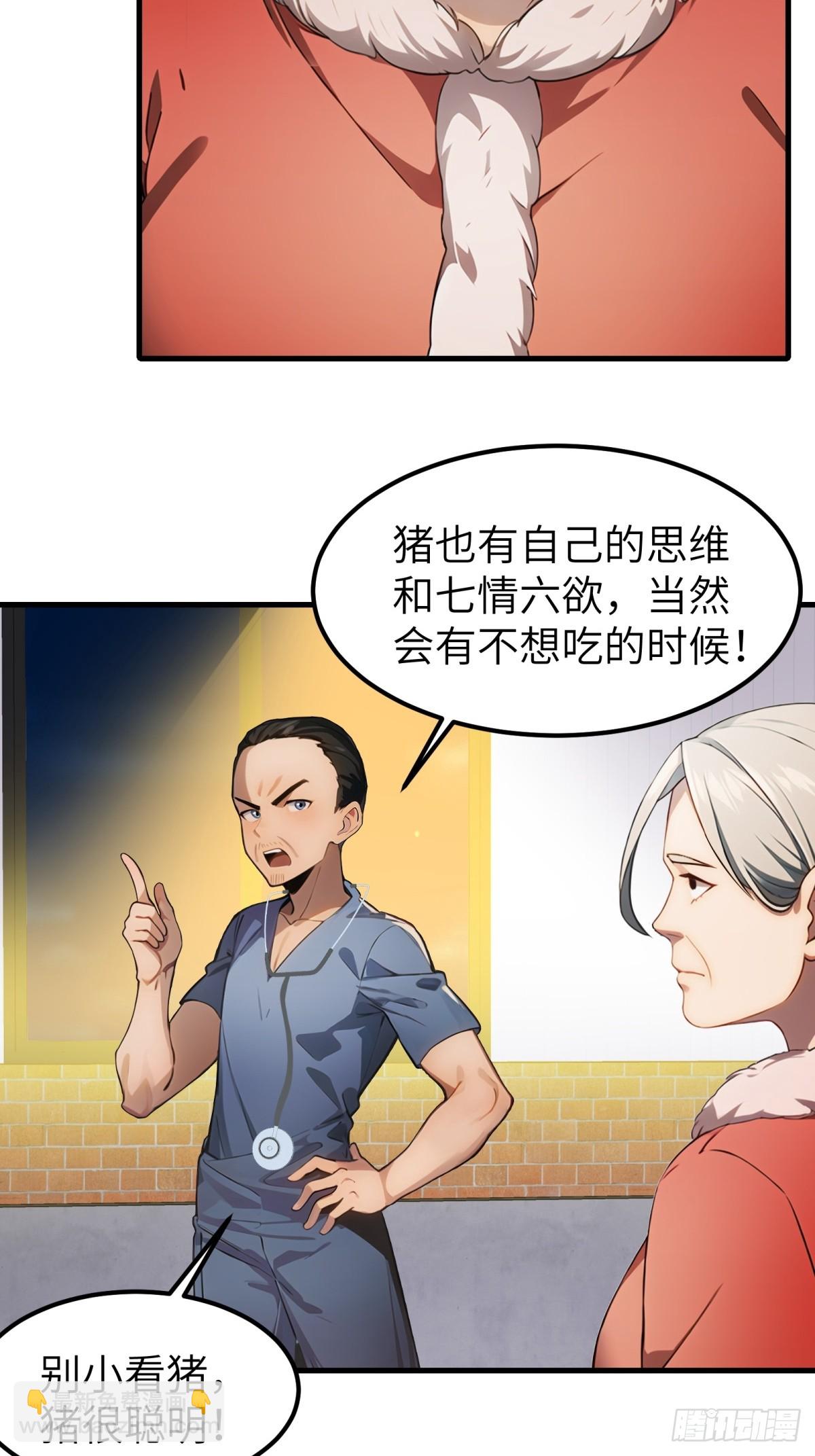 第54话5