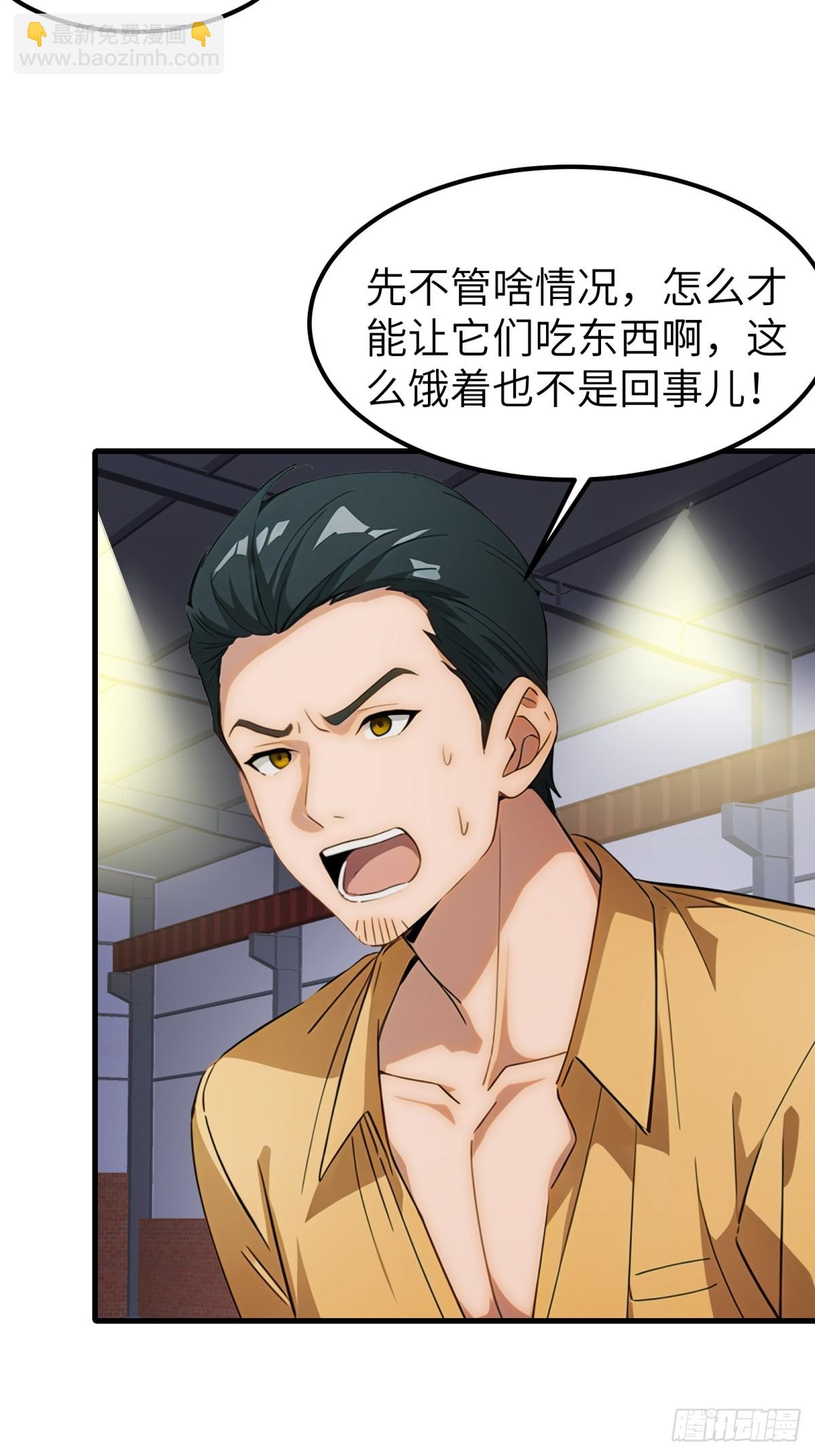 第54话6